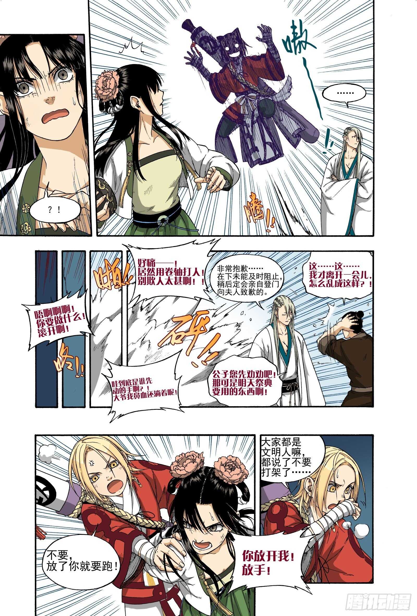 013周而复始-第13话