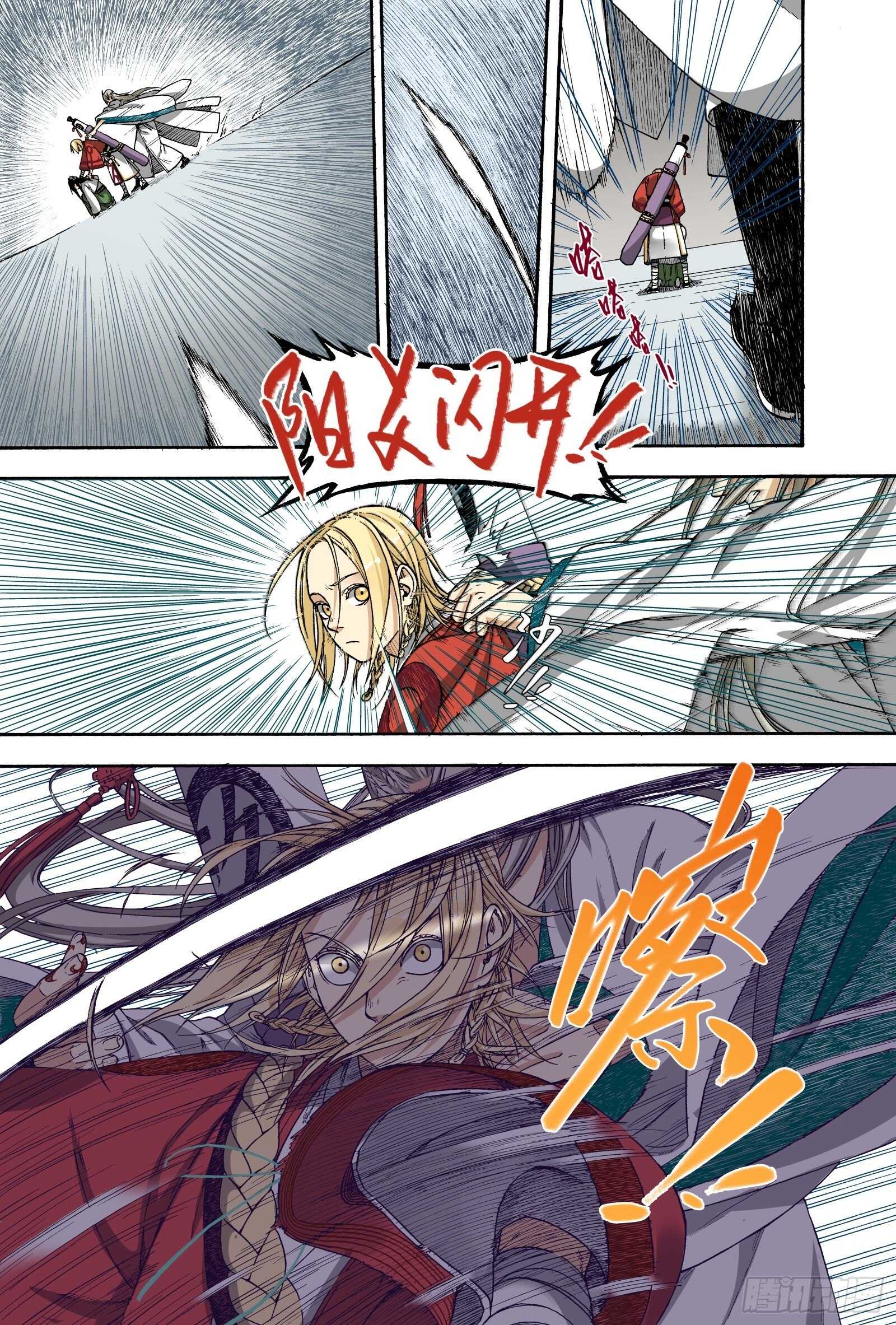 013周而复始-第13话