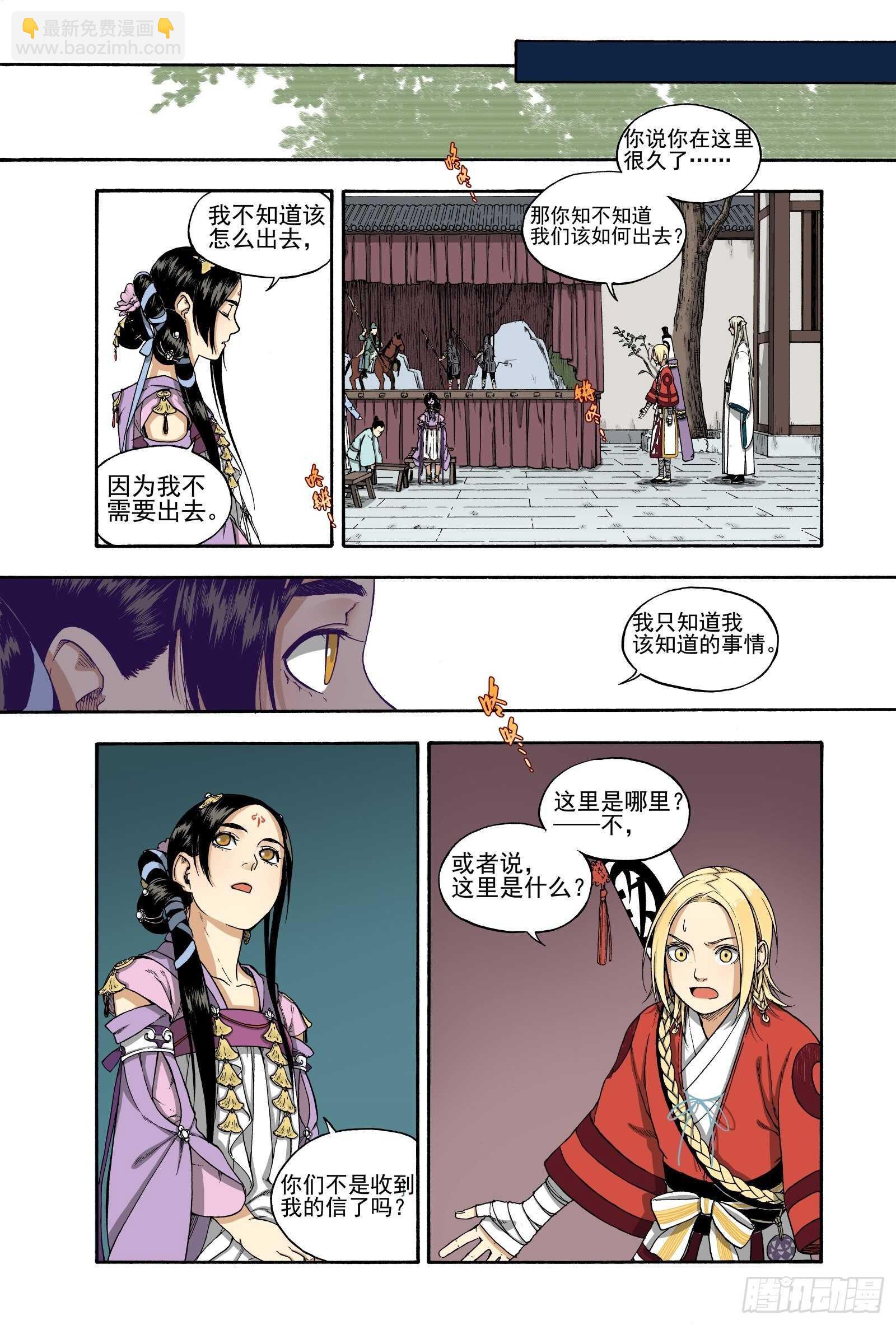 013周而复始-第13话