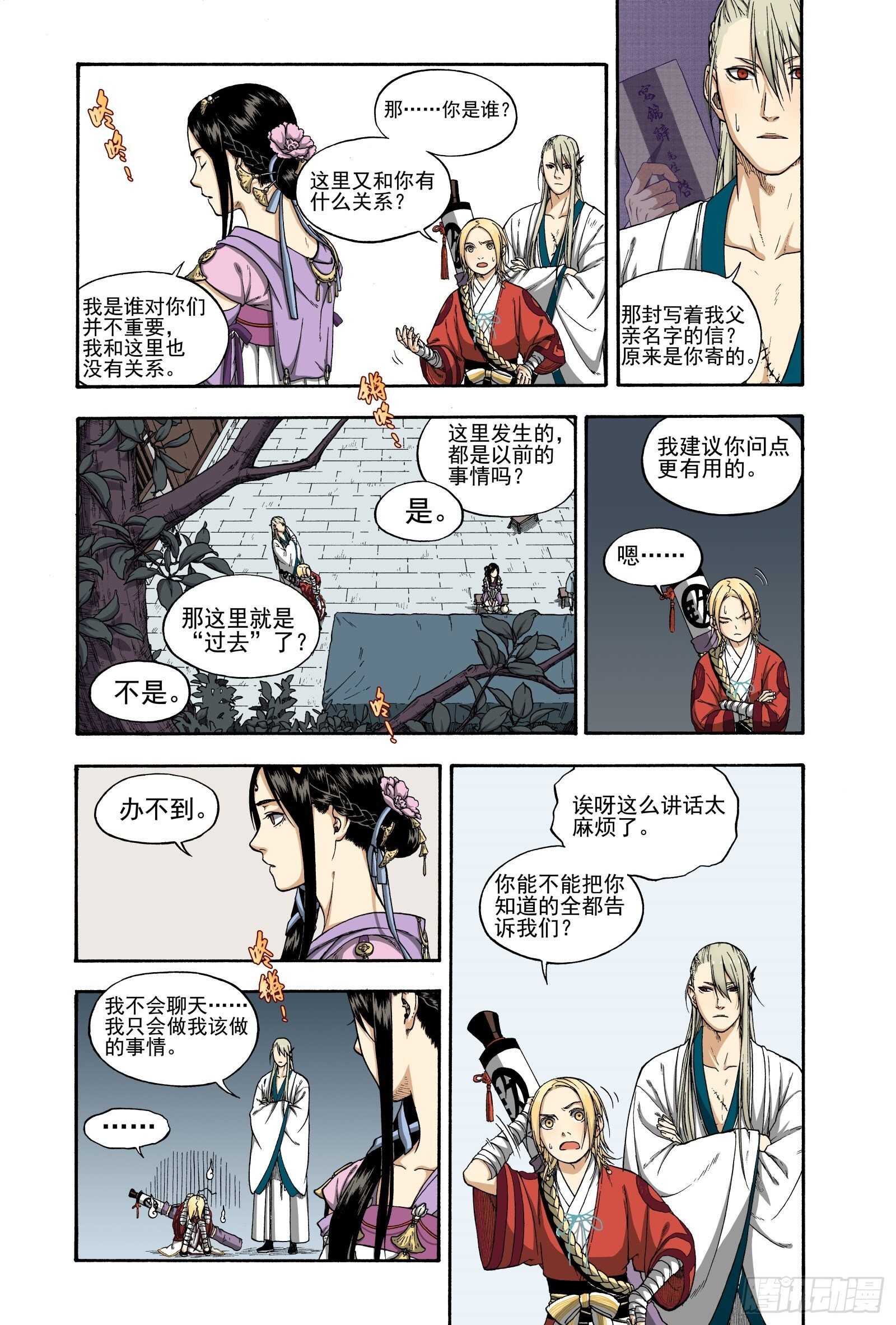 013周而复始-第13话