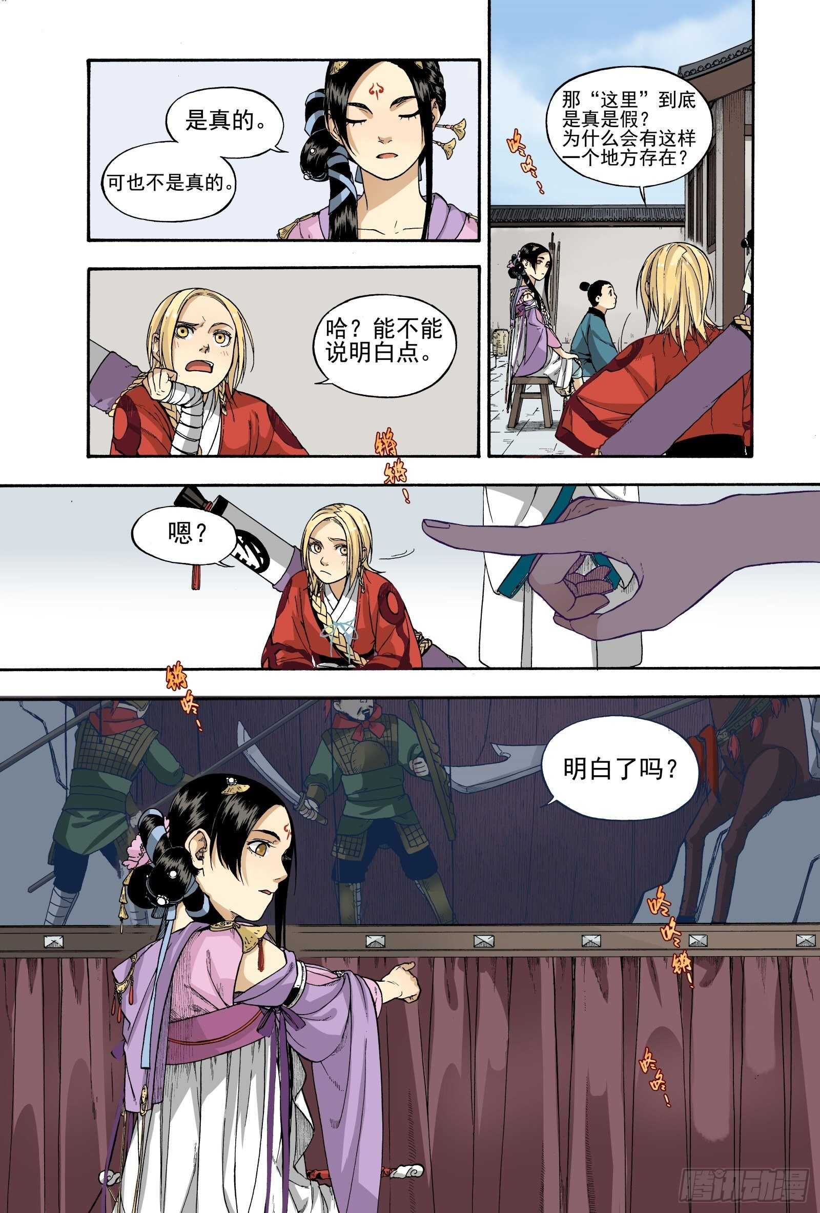 013周而复始-第13话