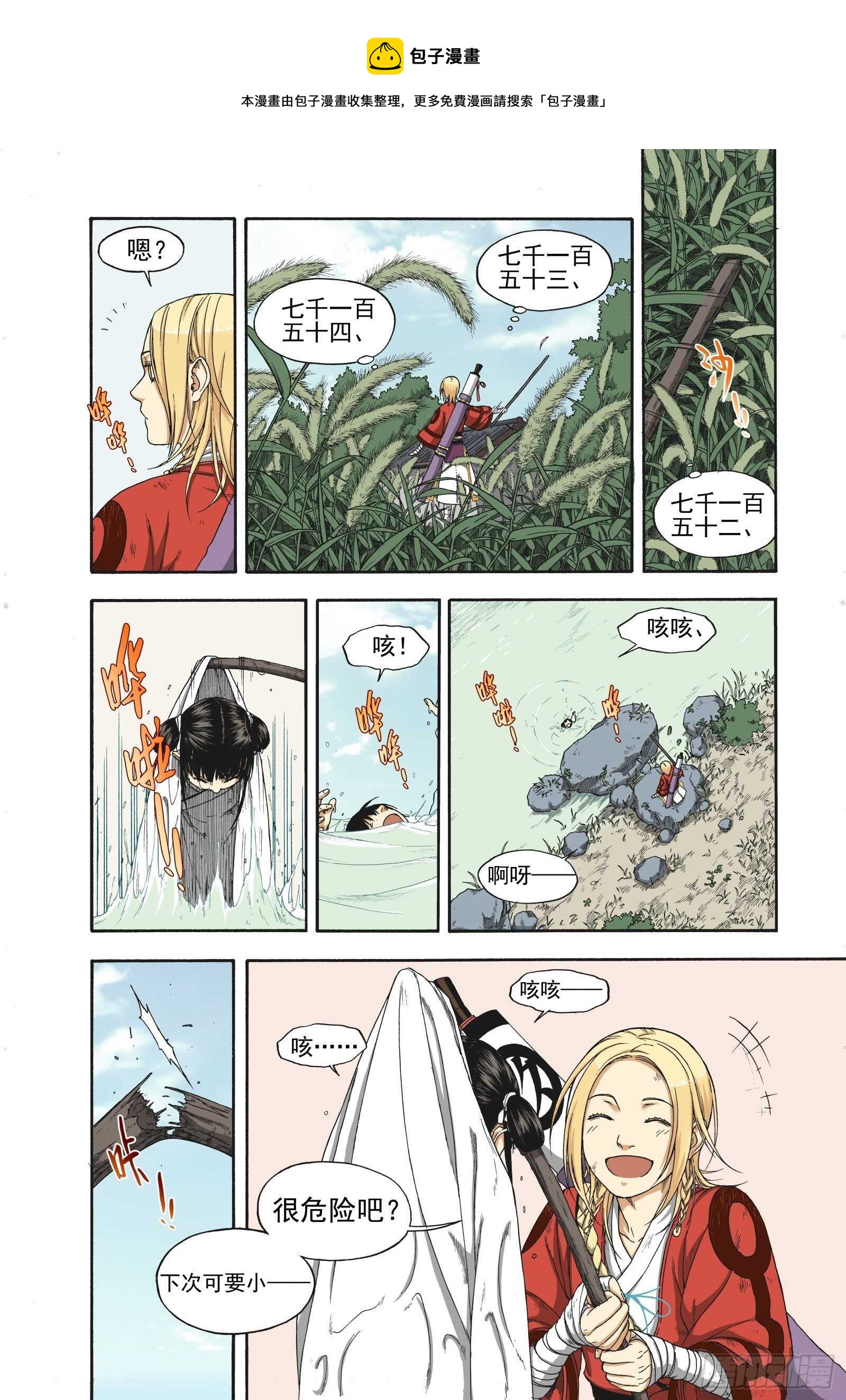 015百舍重茧-第15话