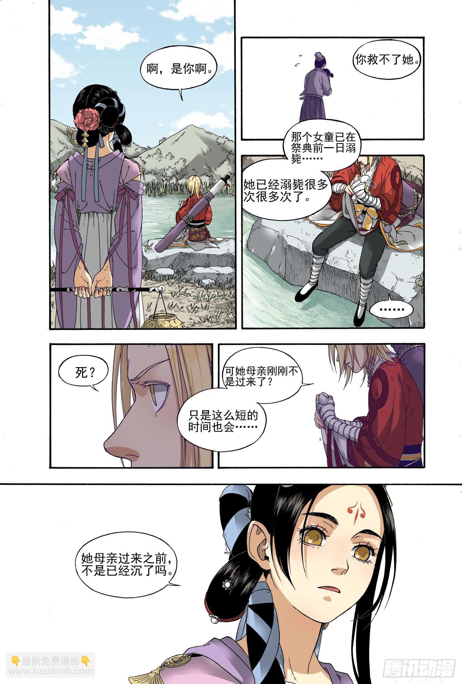 015百舍重茧-第15话