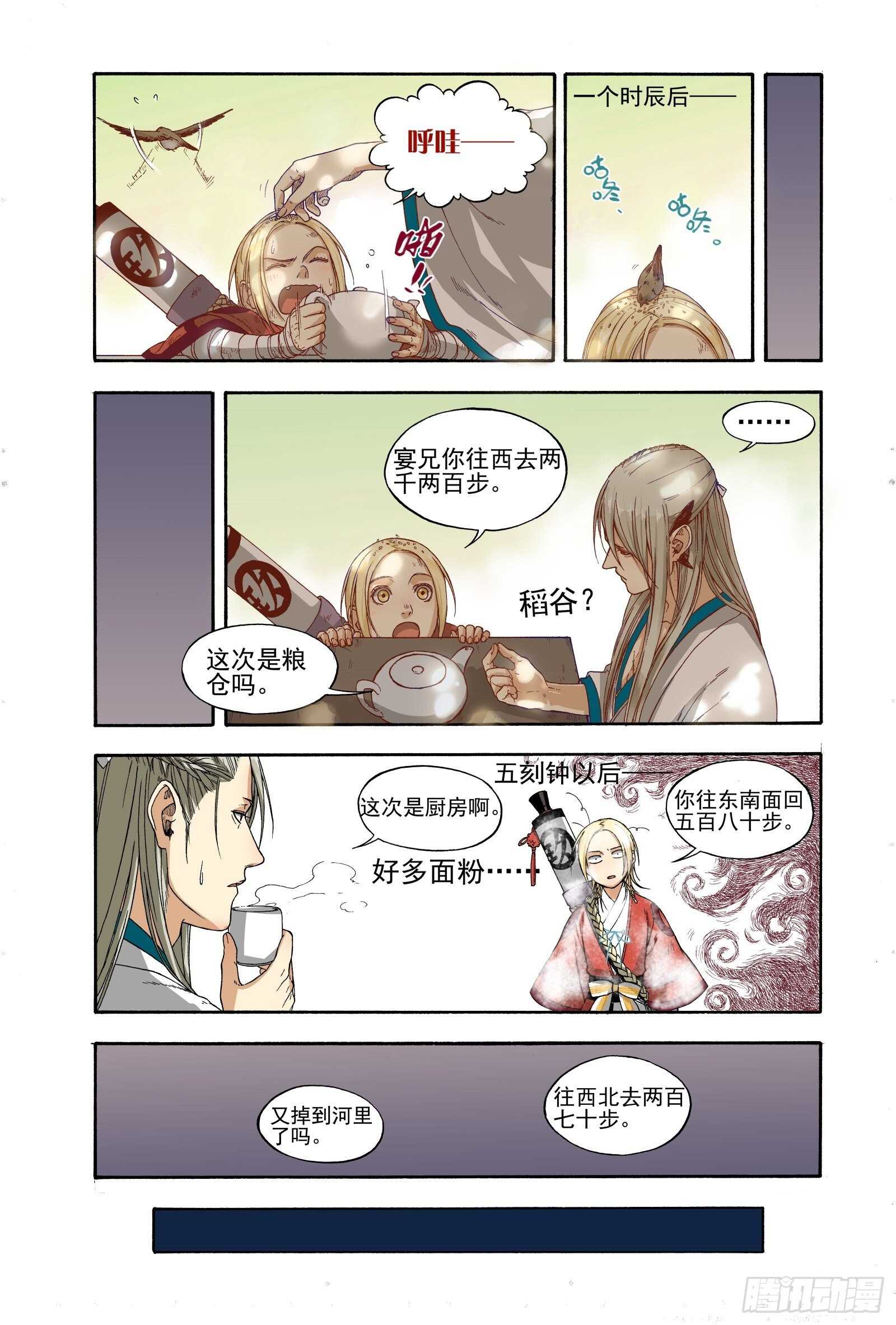 015百舍重茧-第15话