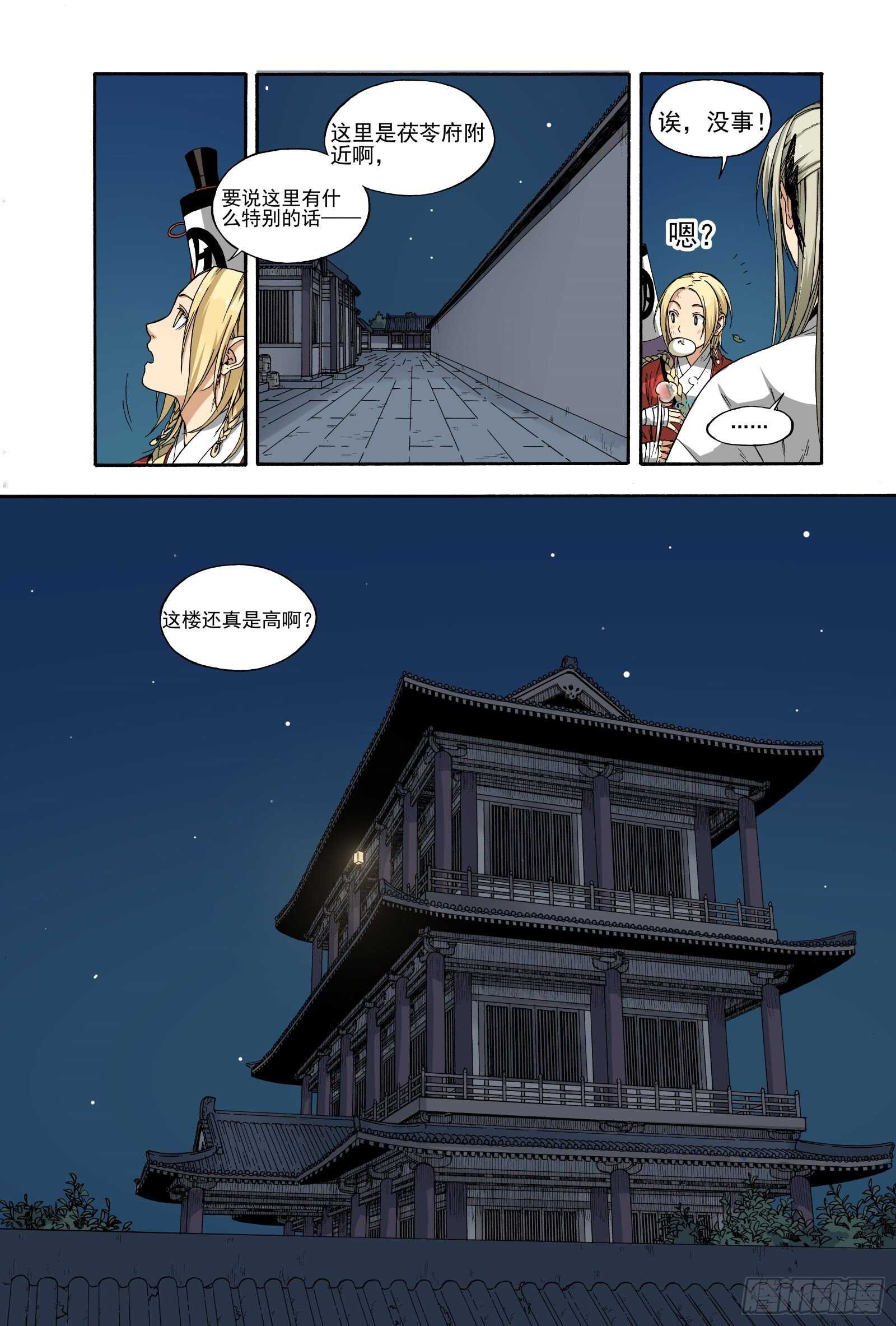 015百舍重茧-第15话