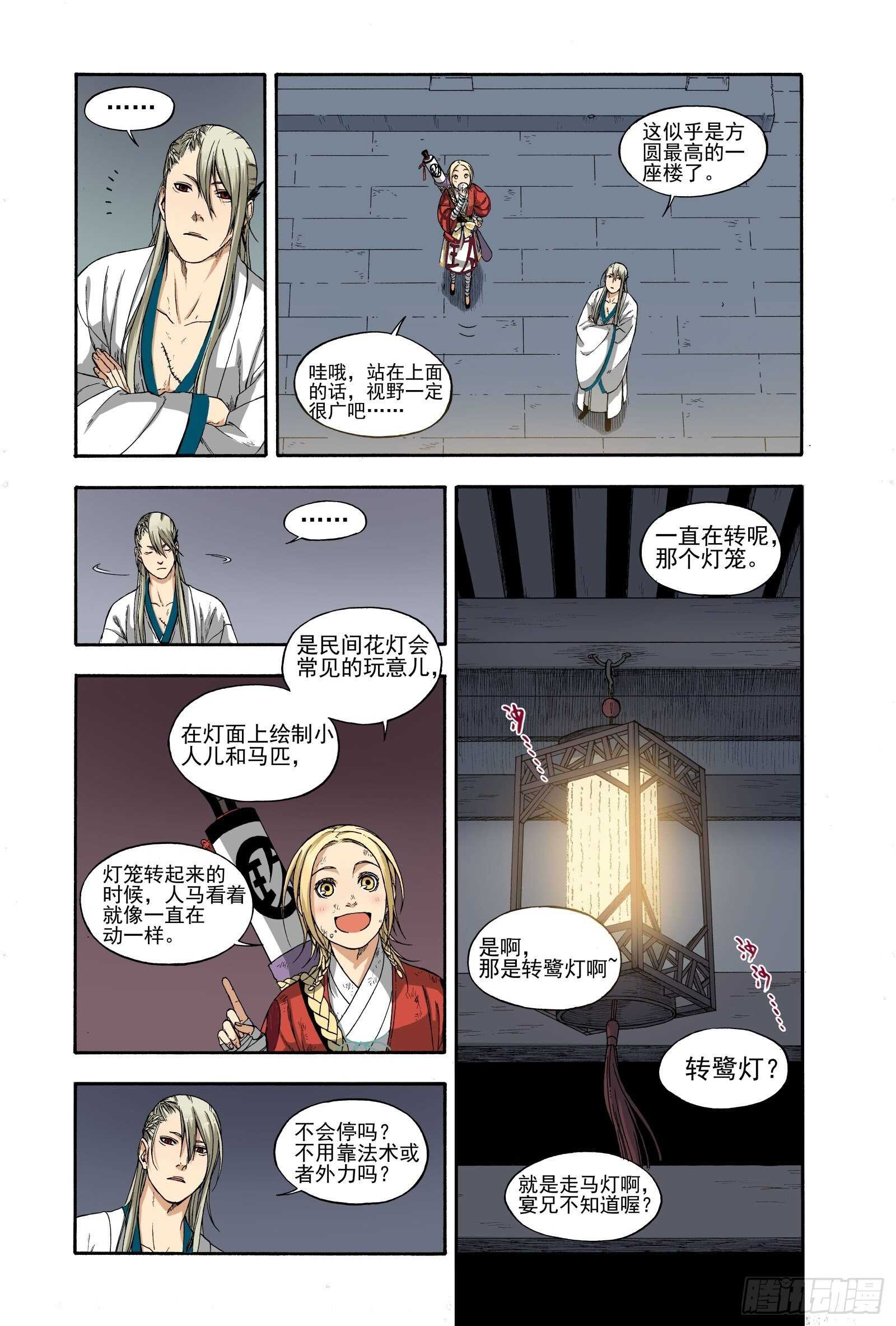 015百舍重茧-第15话