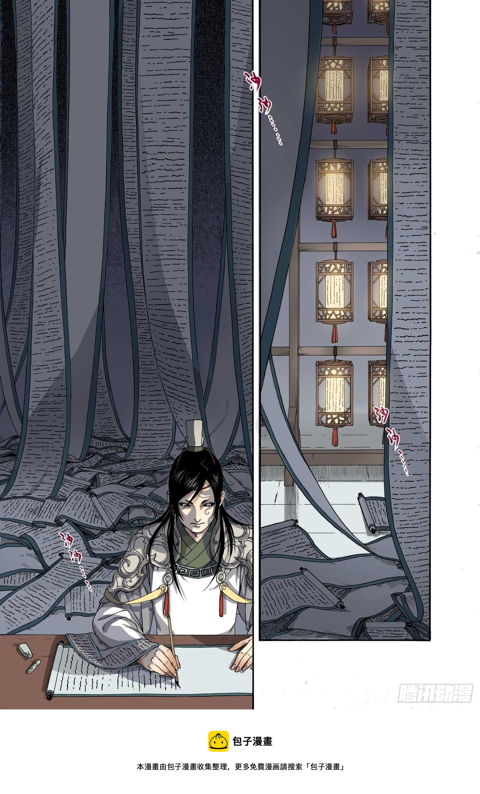 015百舍重茧-第15话