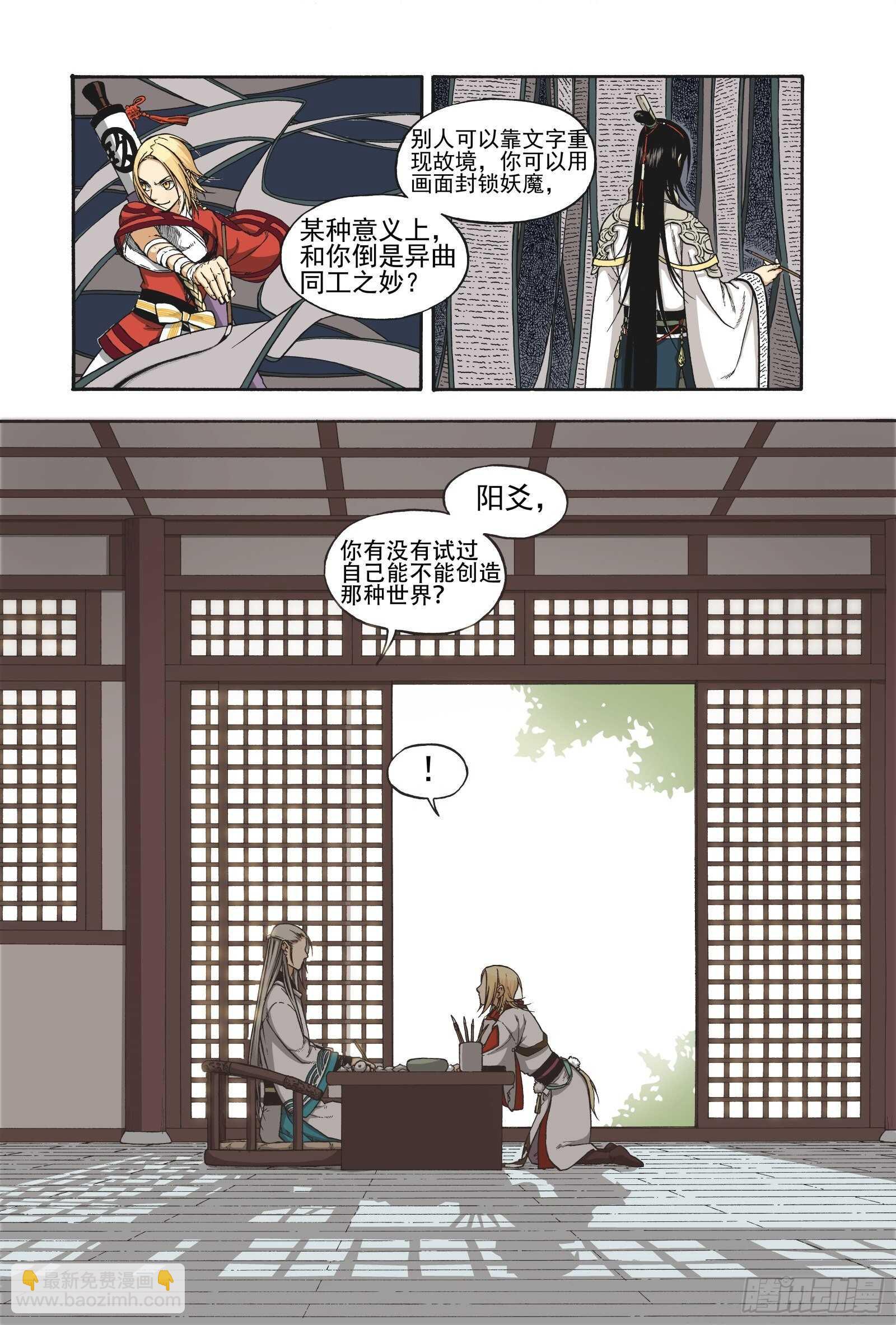 017纸落云烟&middot;上-第17话