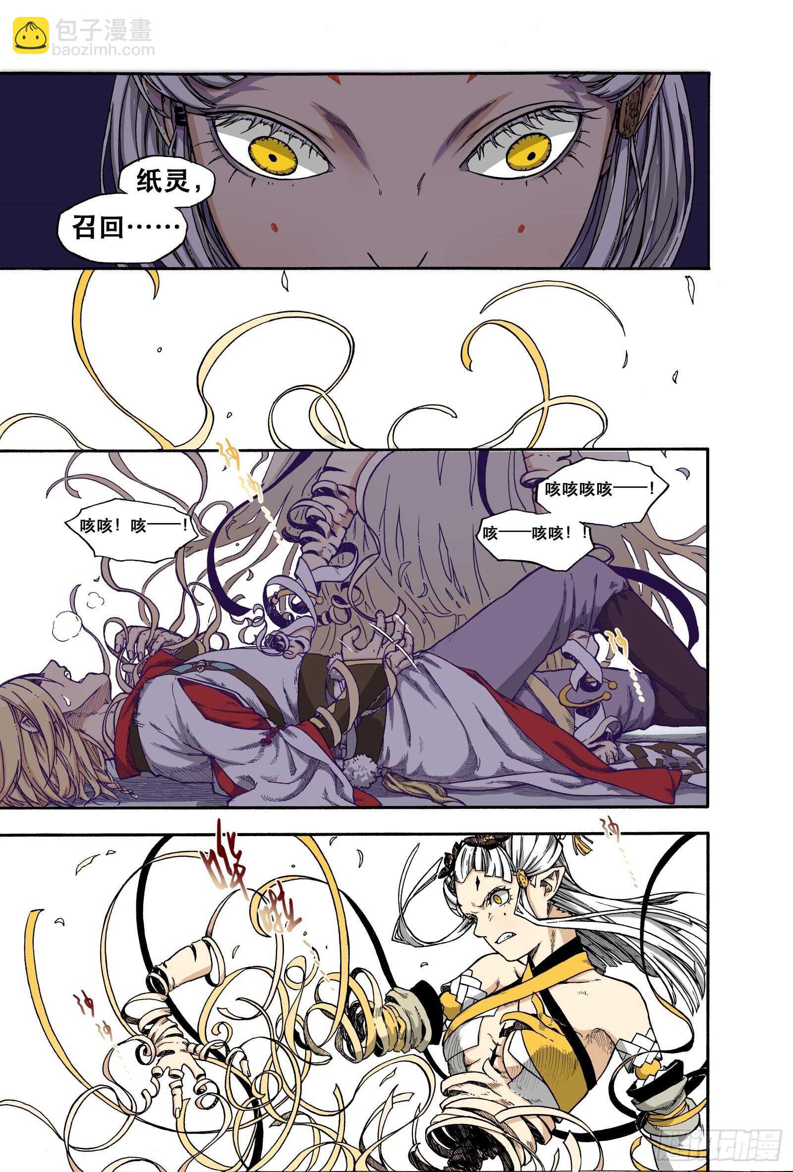 017纸落云烟&middot;上-第17话