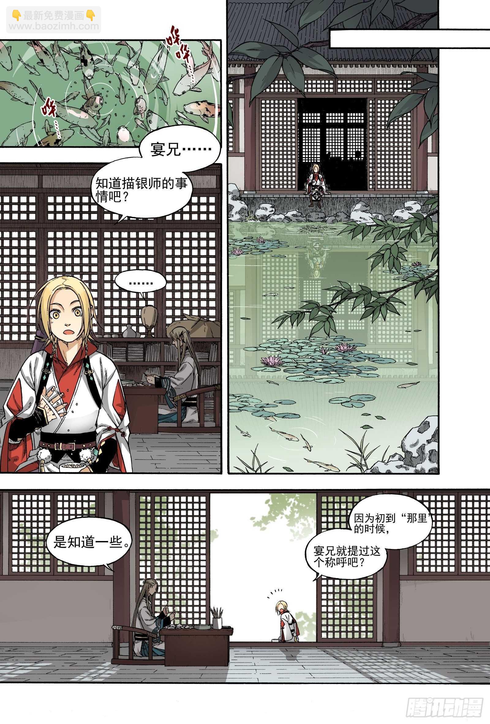 017纸落云烟&middot;上-第17话