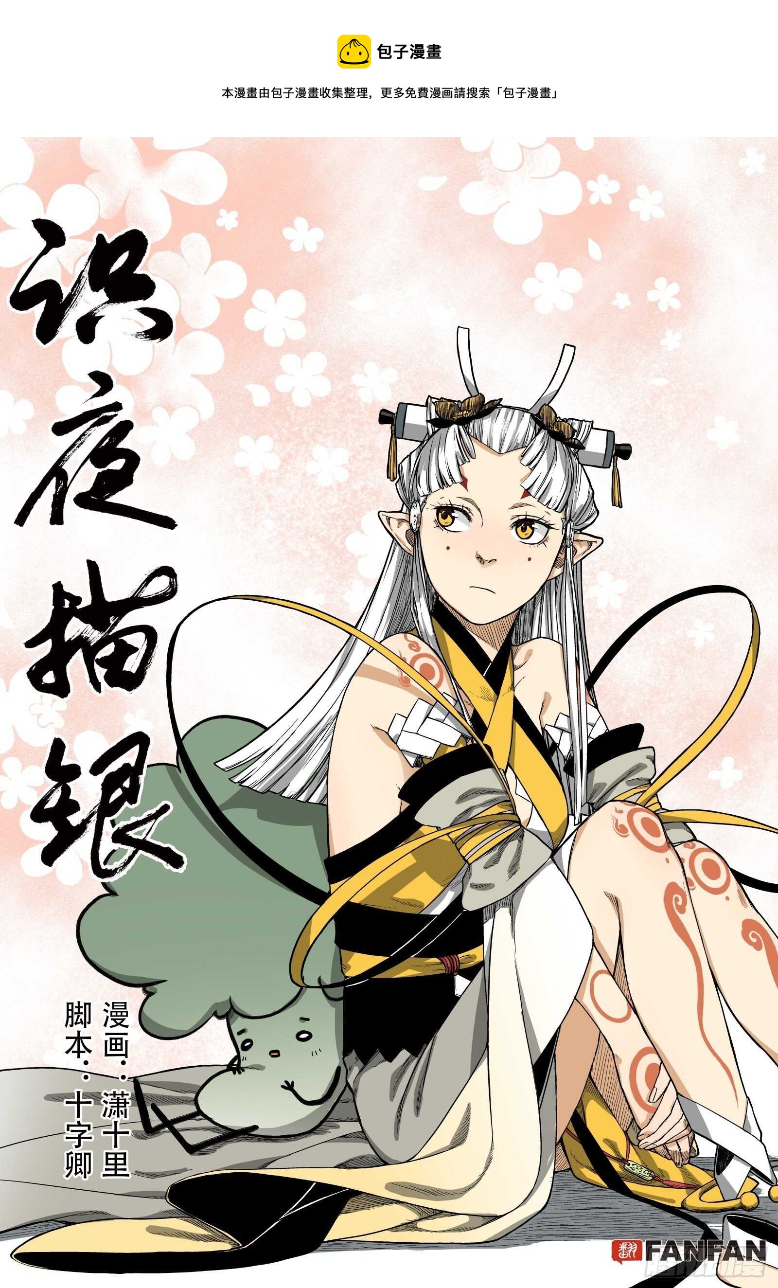 019纸落云烟&middot;下-第19话