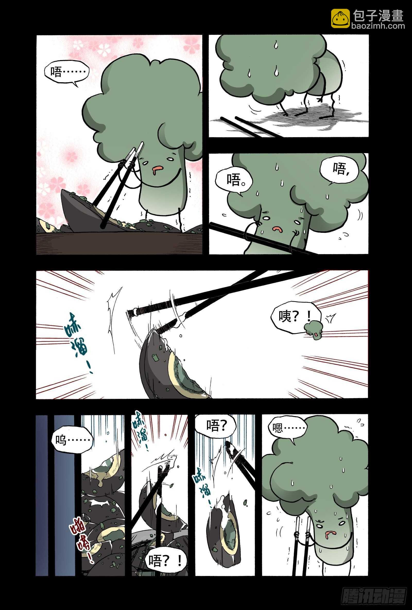 019纸落云烟&middot;下-第19话