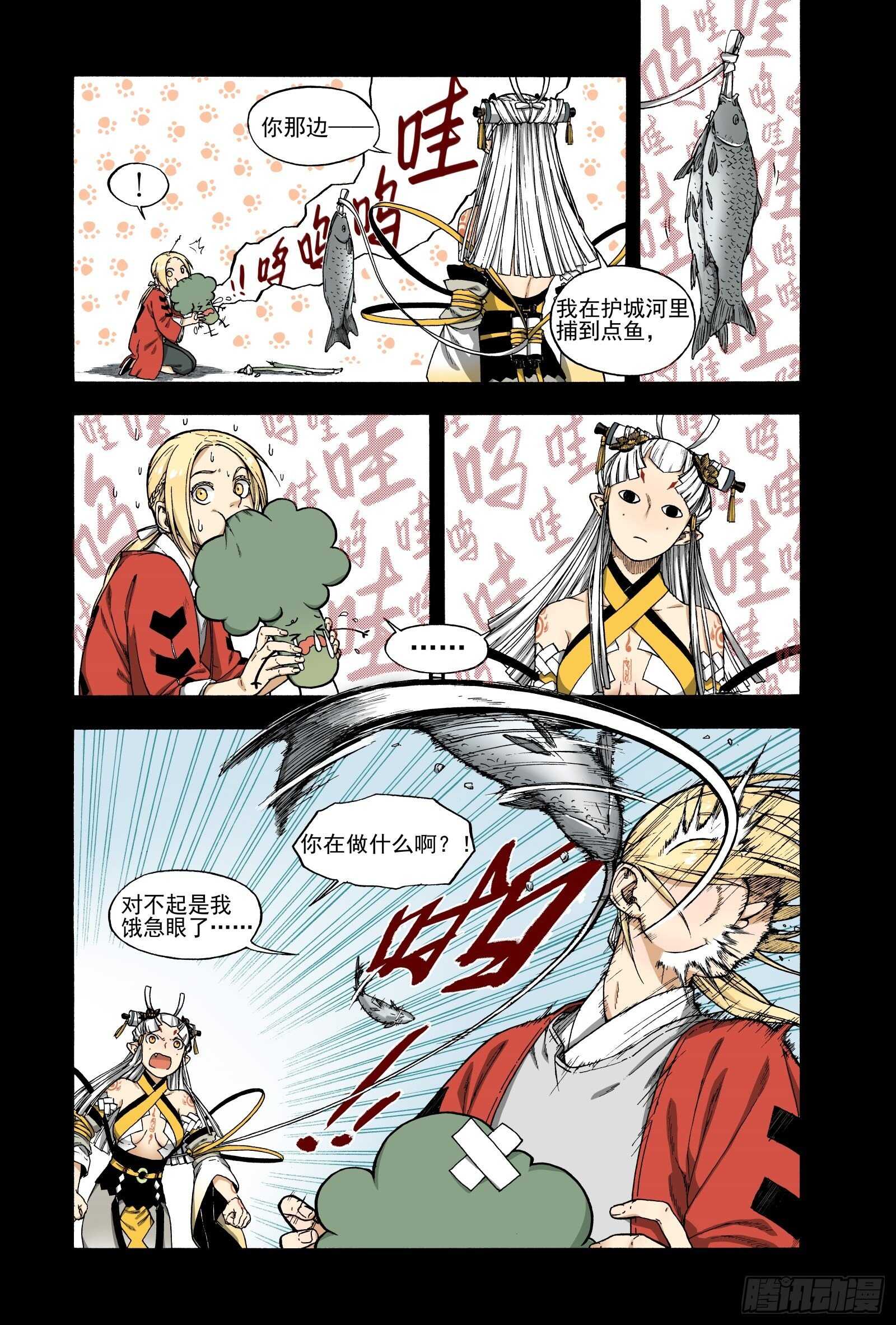 019纸落云烟&middot;下-第19话