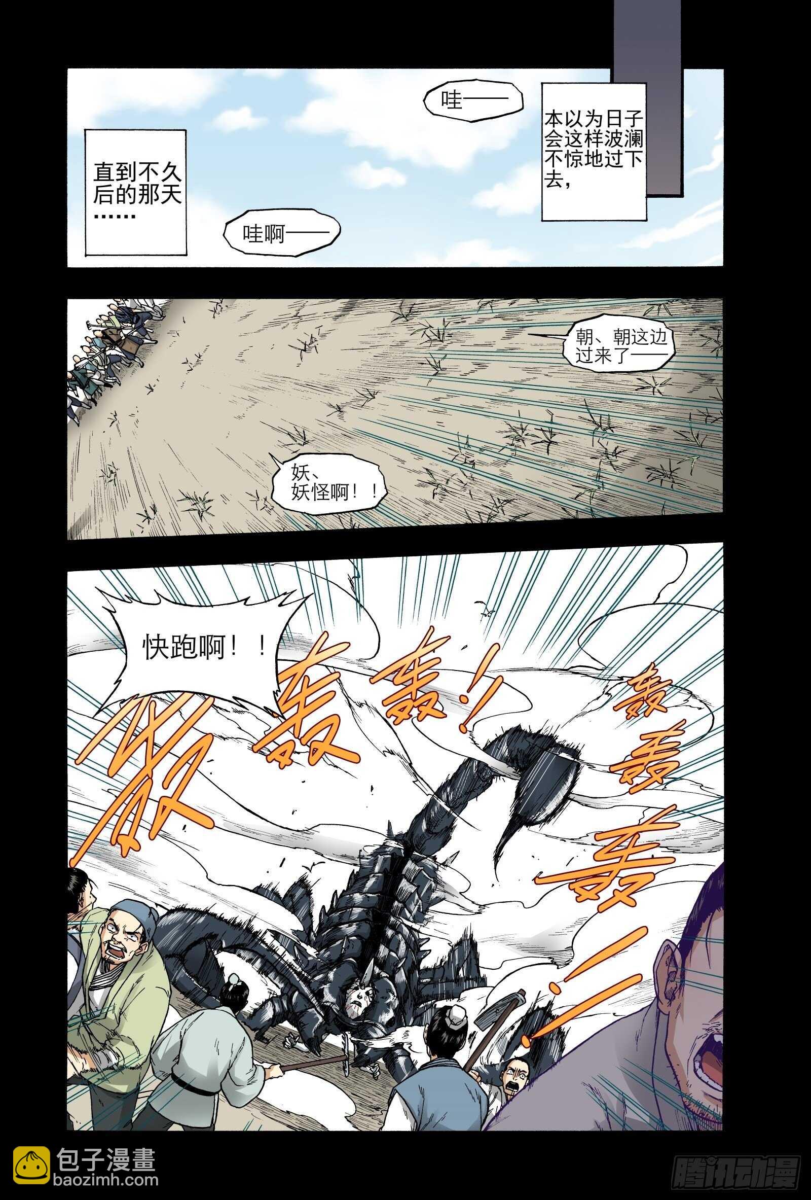 019纸落云烟&middot;下-第19话