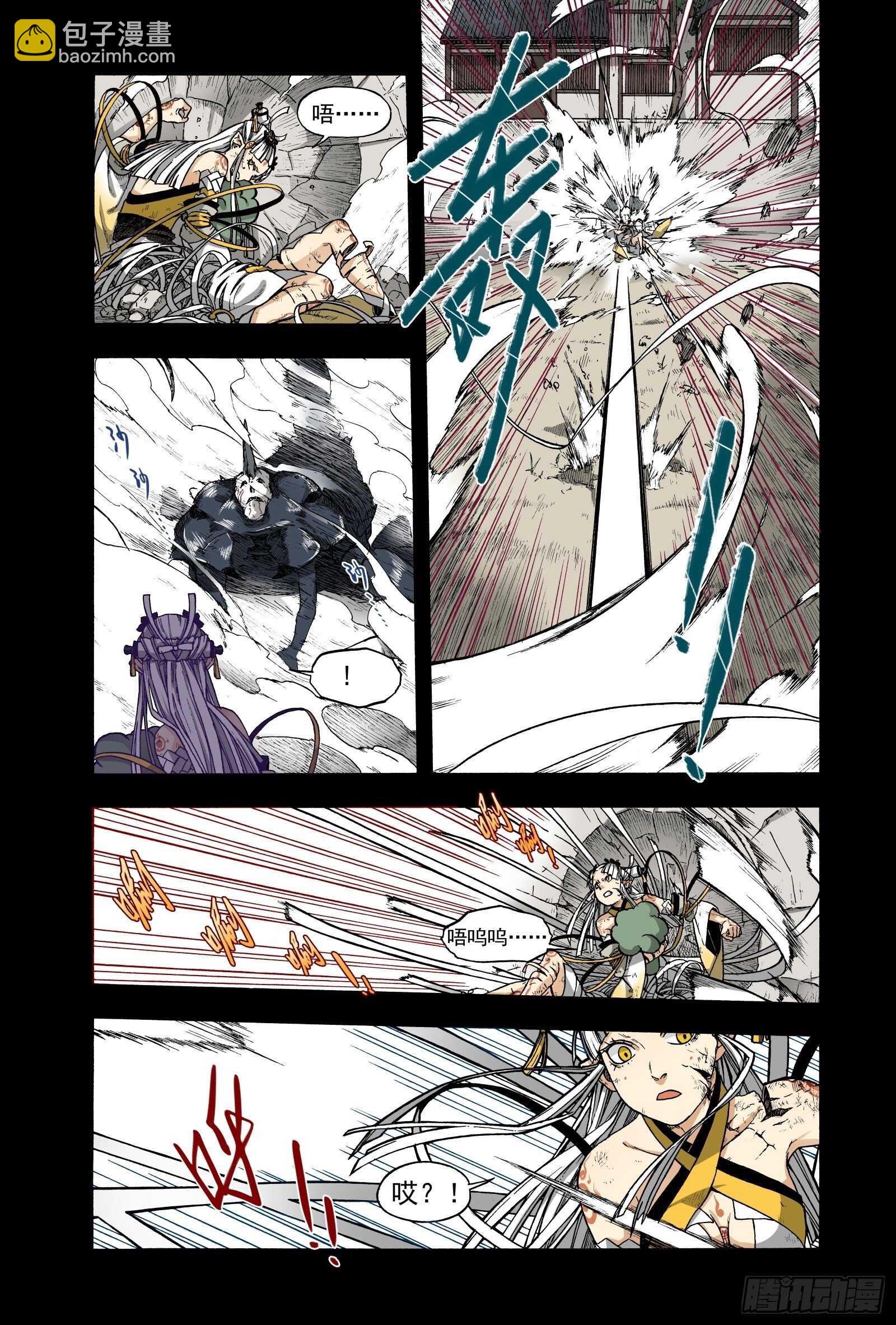 019纸落云烟&middot;下-第19话