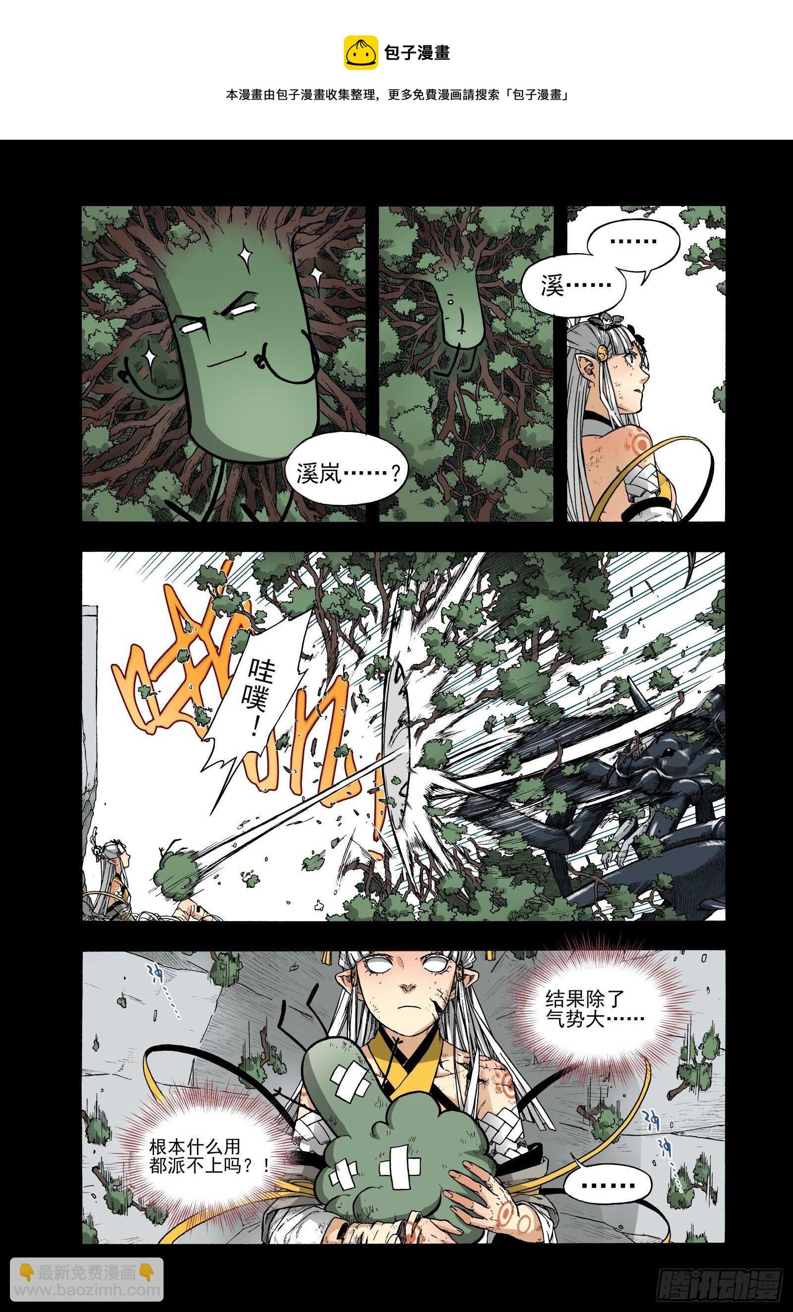 019纸落云烟&middot;下-第19话