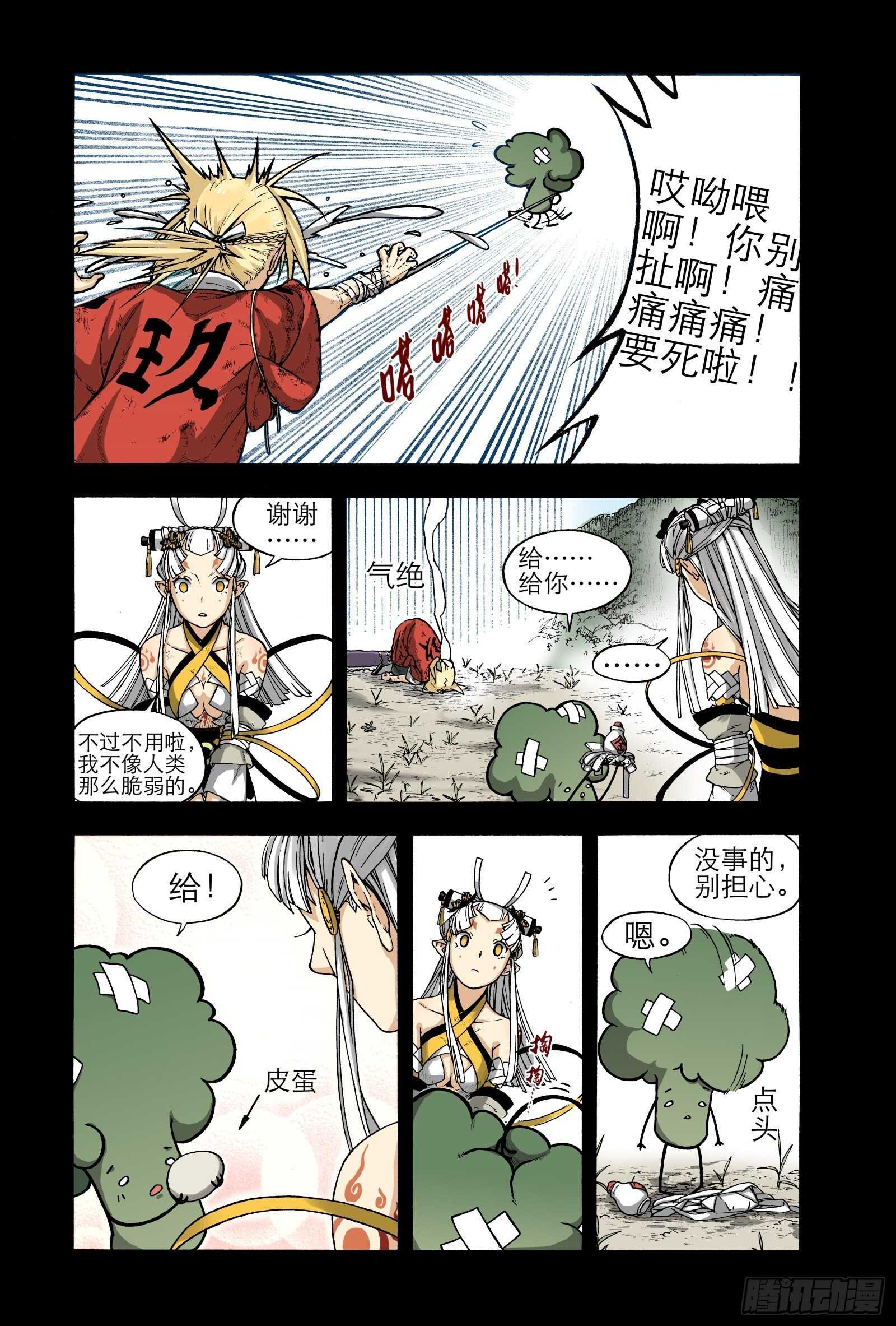 019纸落云烟&middot;下-第19话