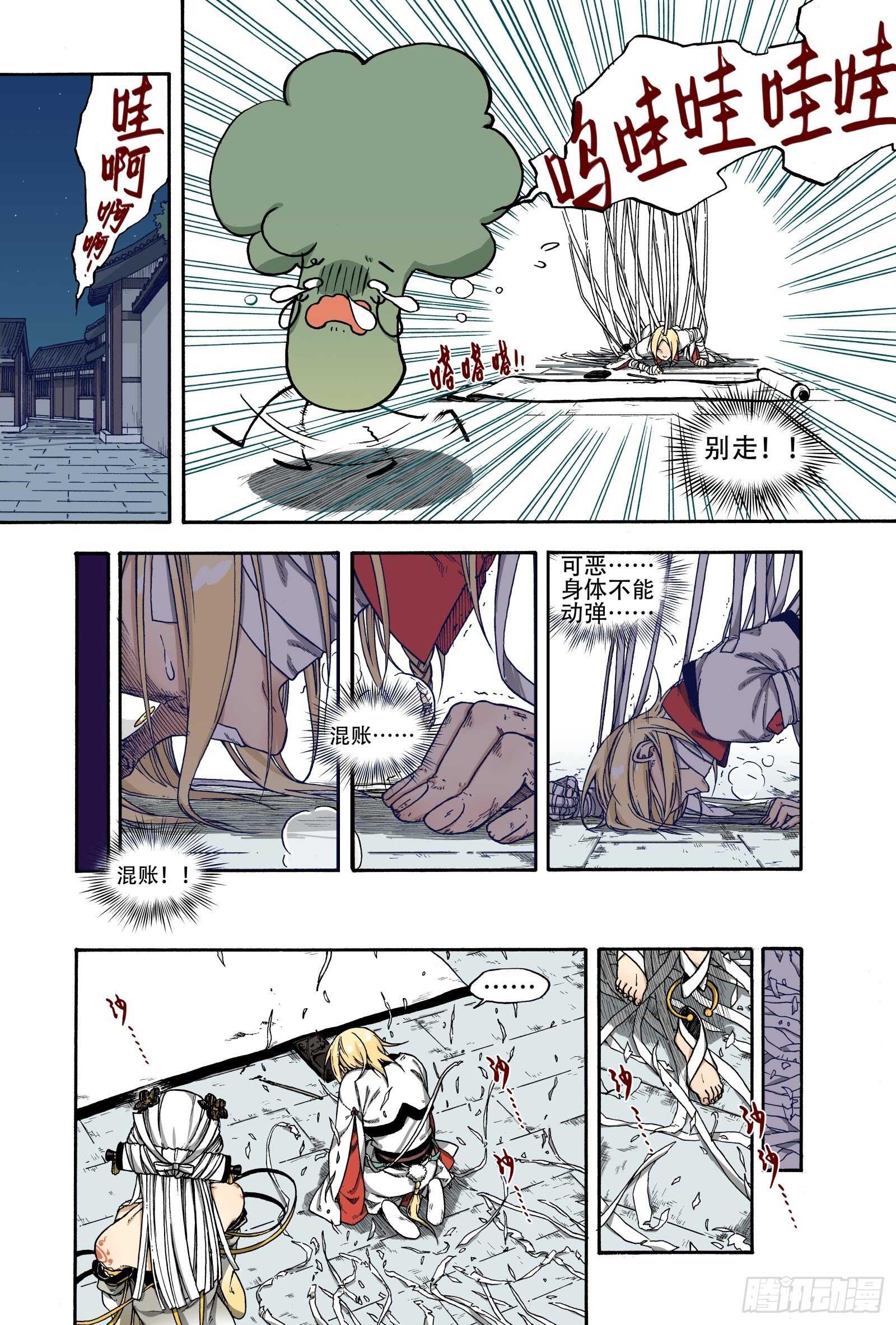 019纸落云烟&middot;下-第19话