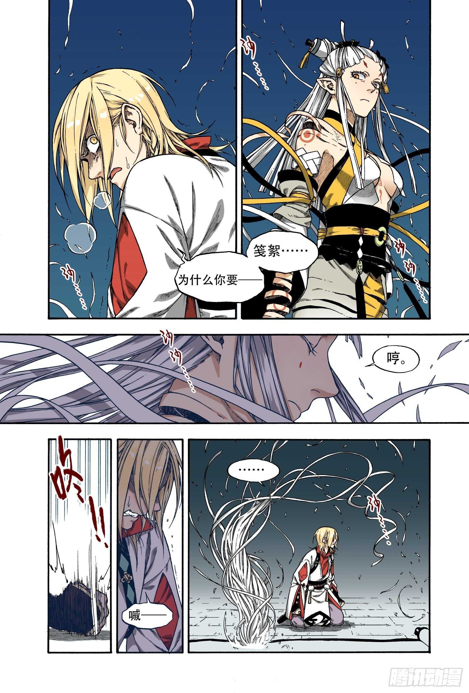 019纸落云烟&middot;下-第19话