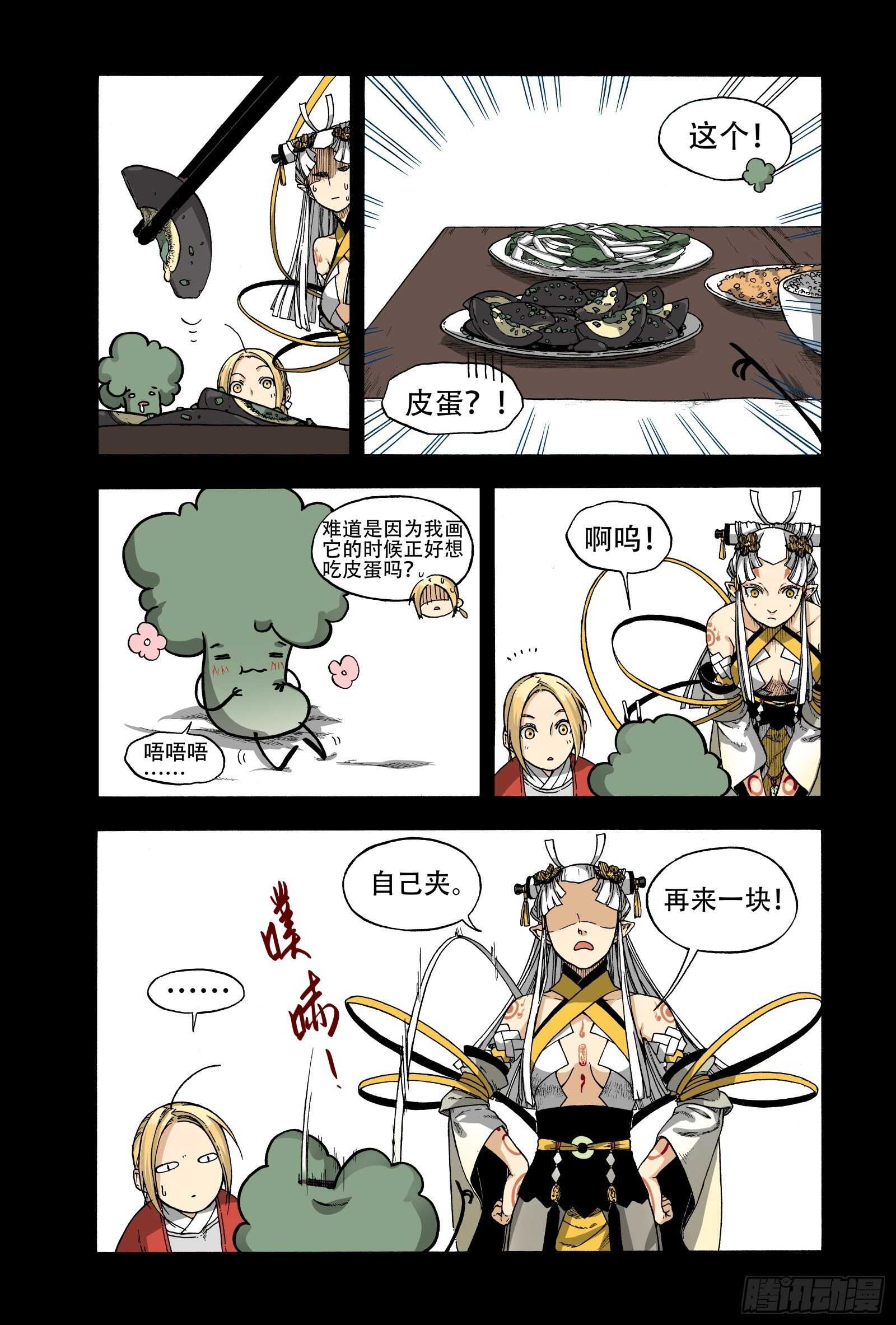 019纸落云烟&middot;下-第19话