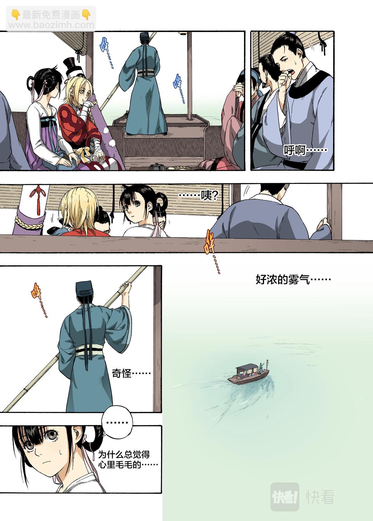 003远烟思量-第3话