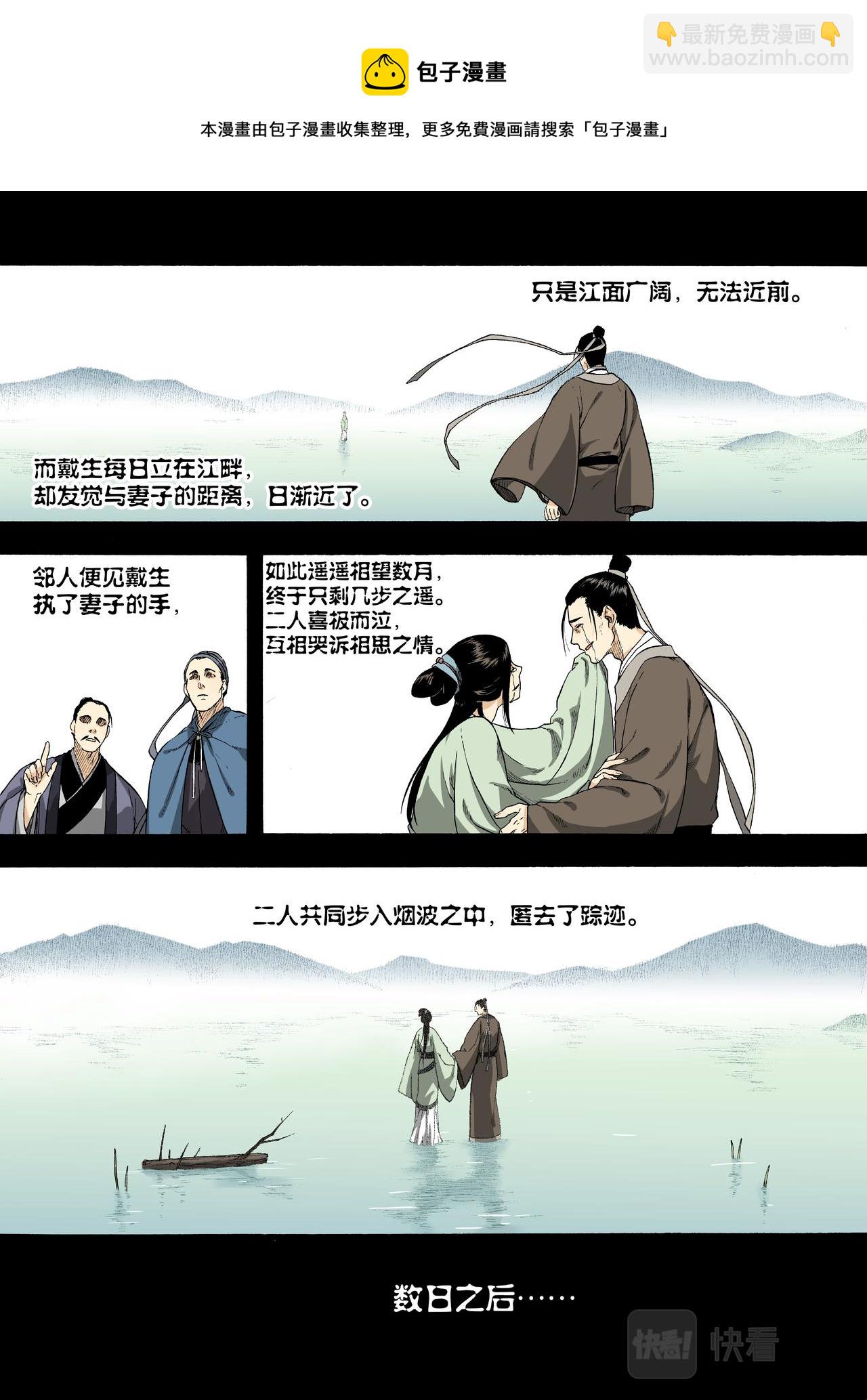 003远烟思量-第3话