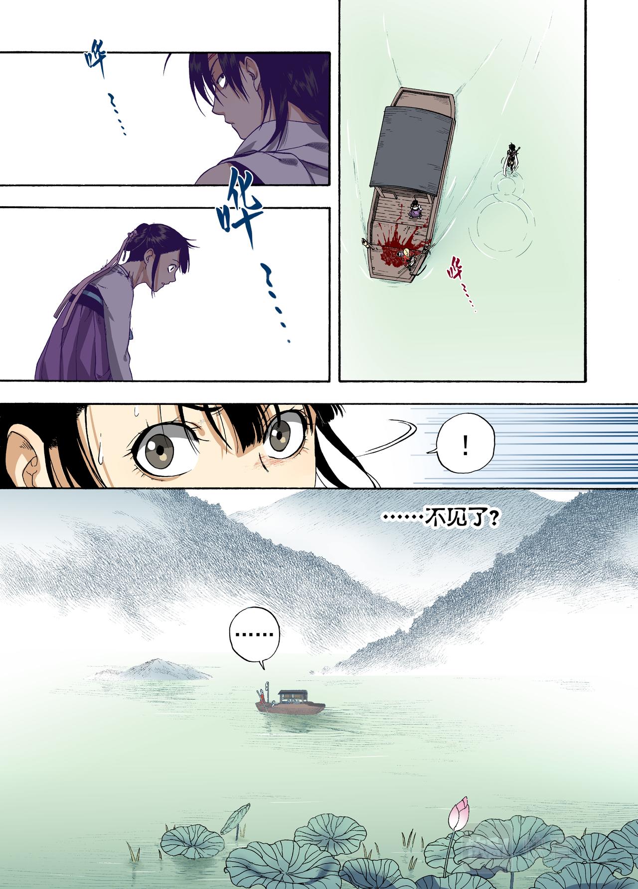 003远烟思量-第3话