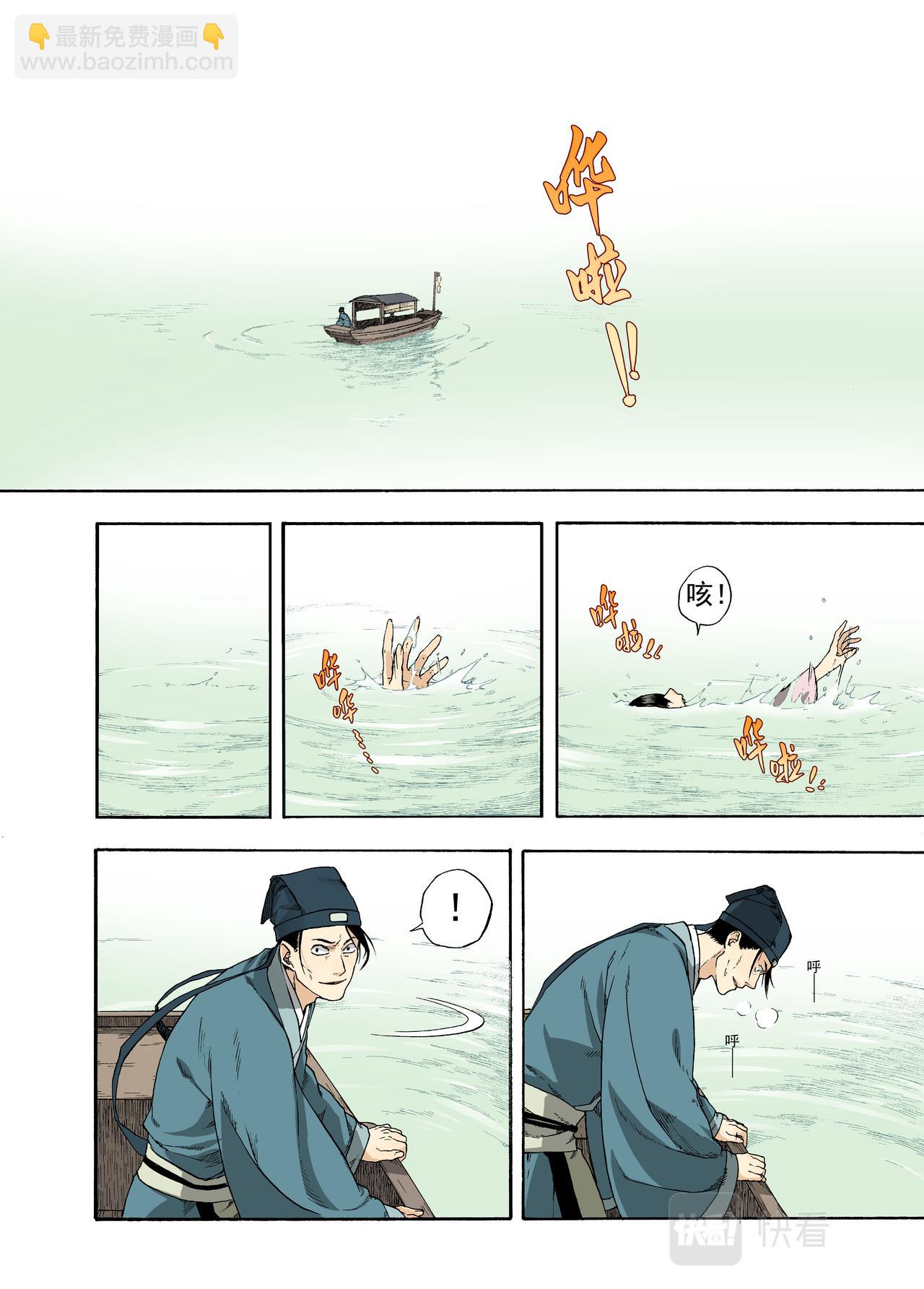 003远烟思量-第3话