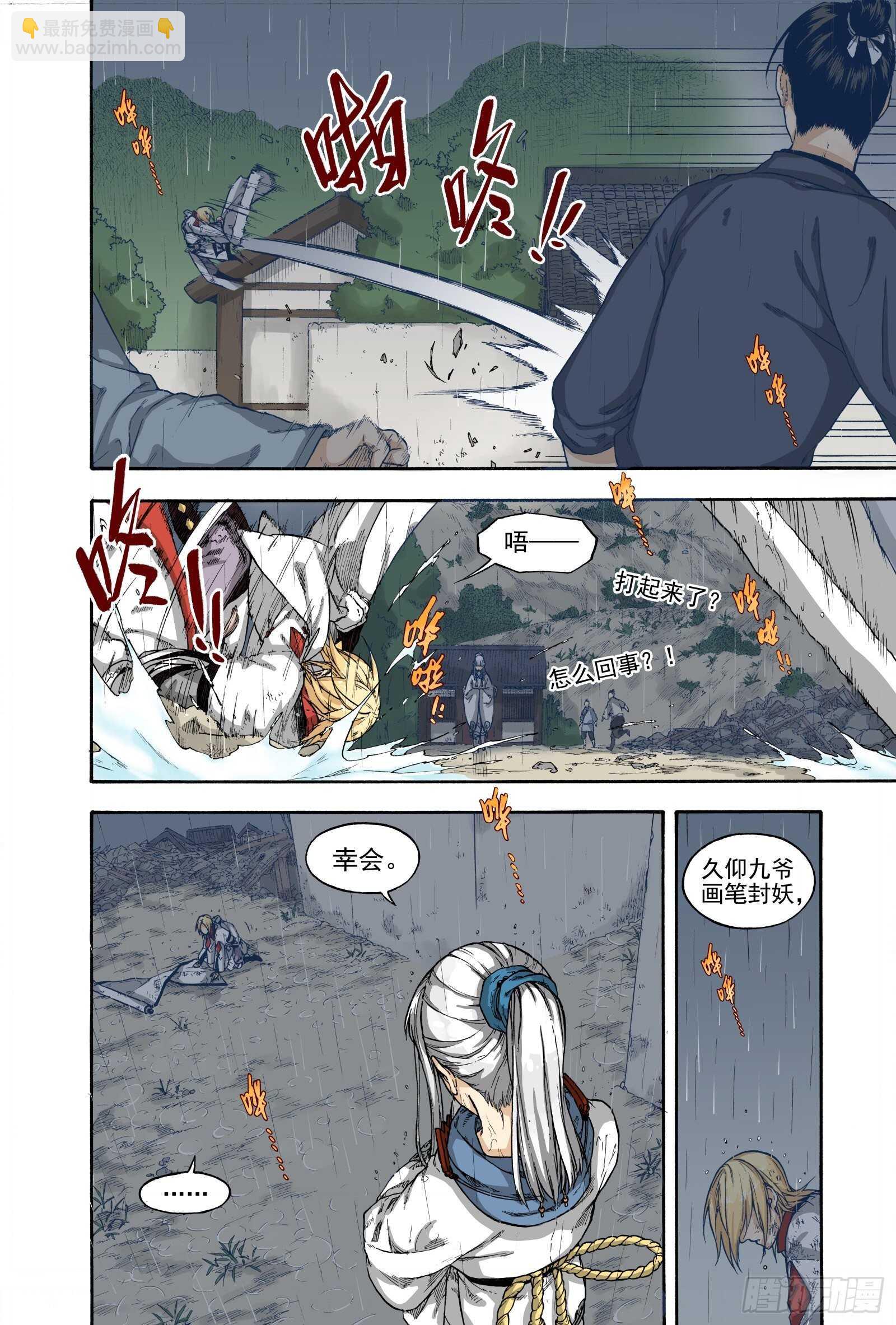 021覆水难收&middot;中-第21话