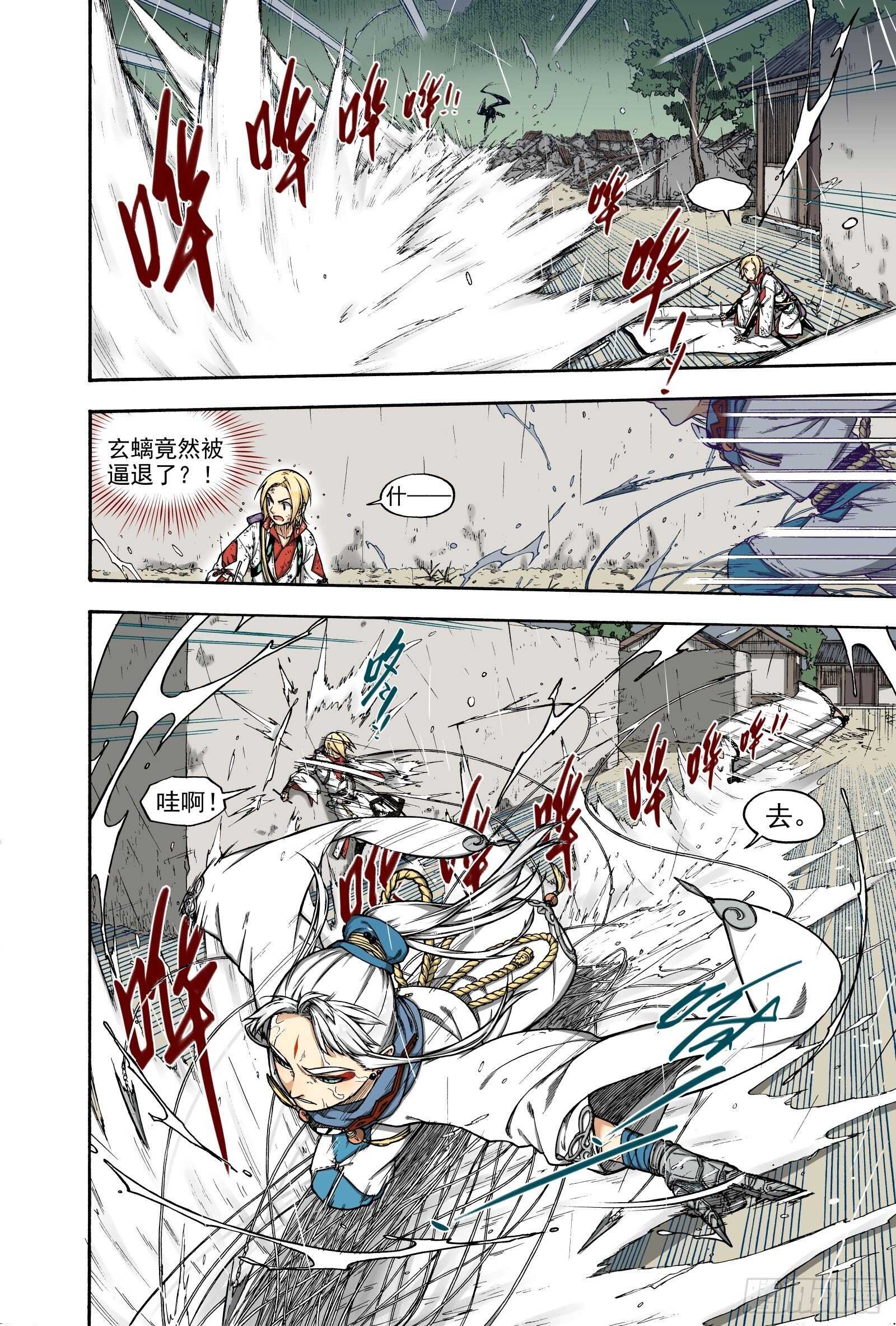 021覆水难收&middot;中-第21话