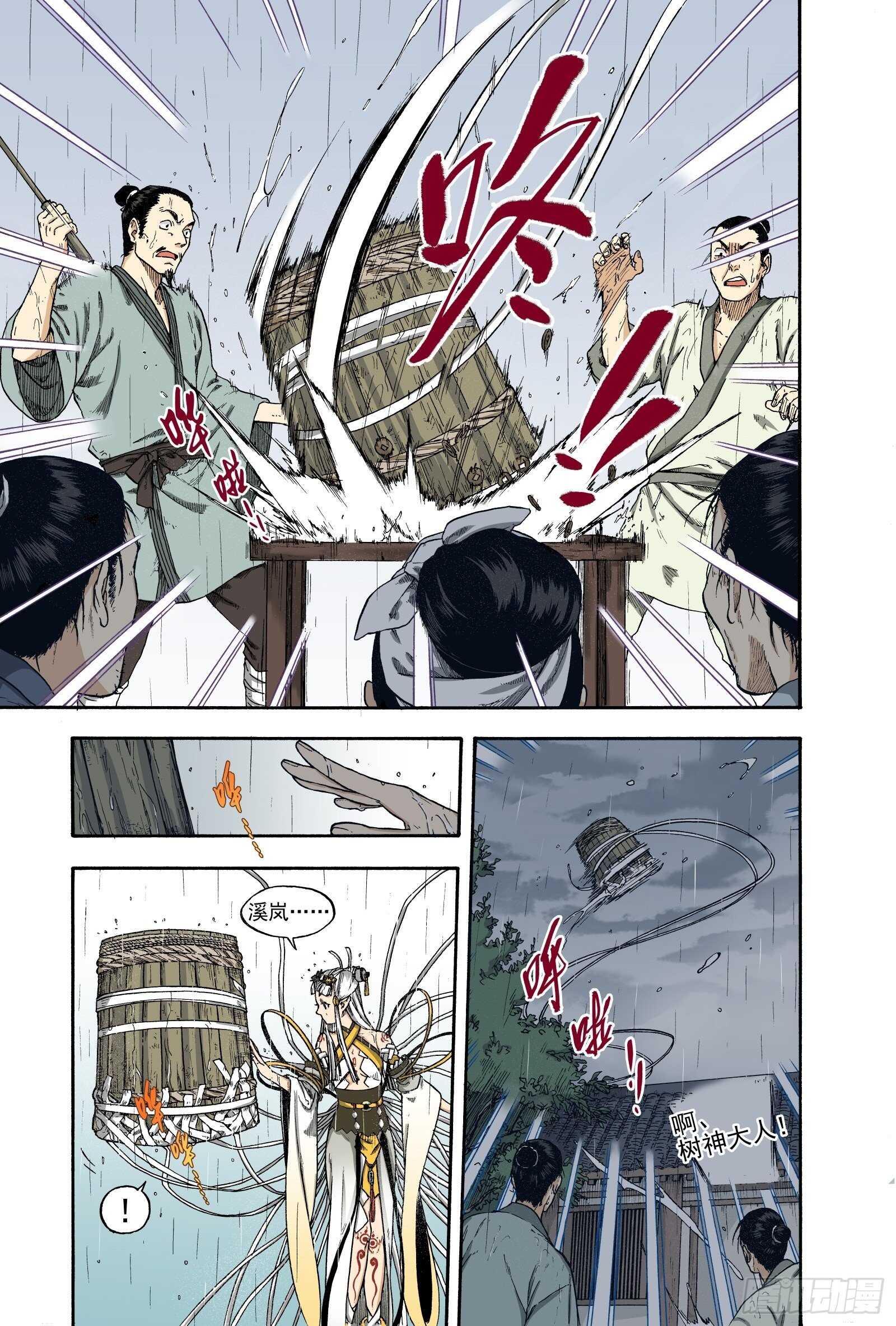 021覆水难收&middot;中-第21话