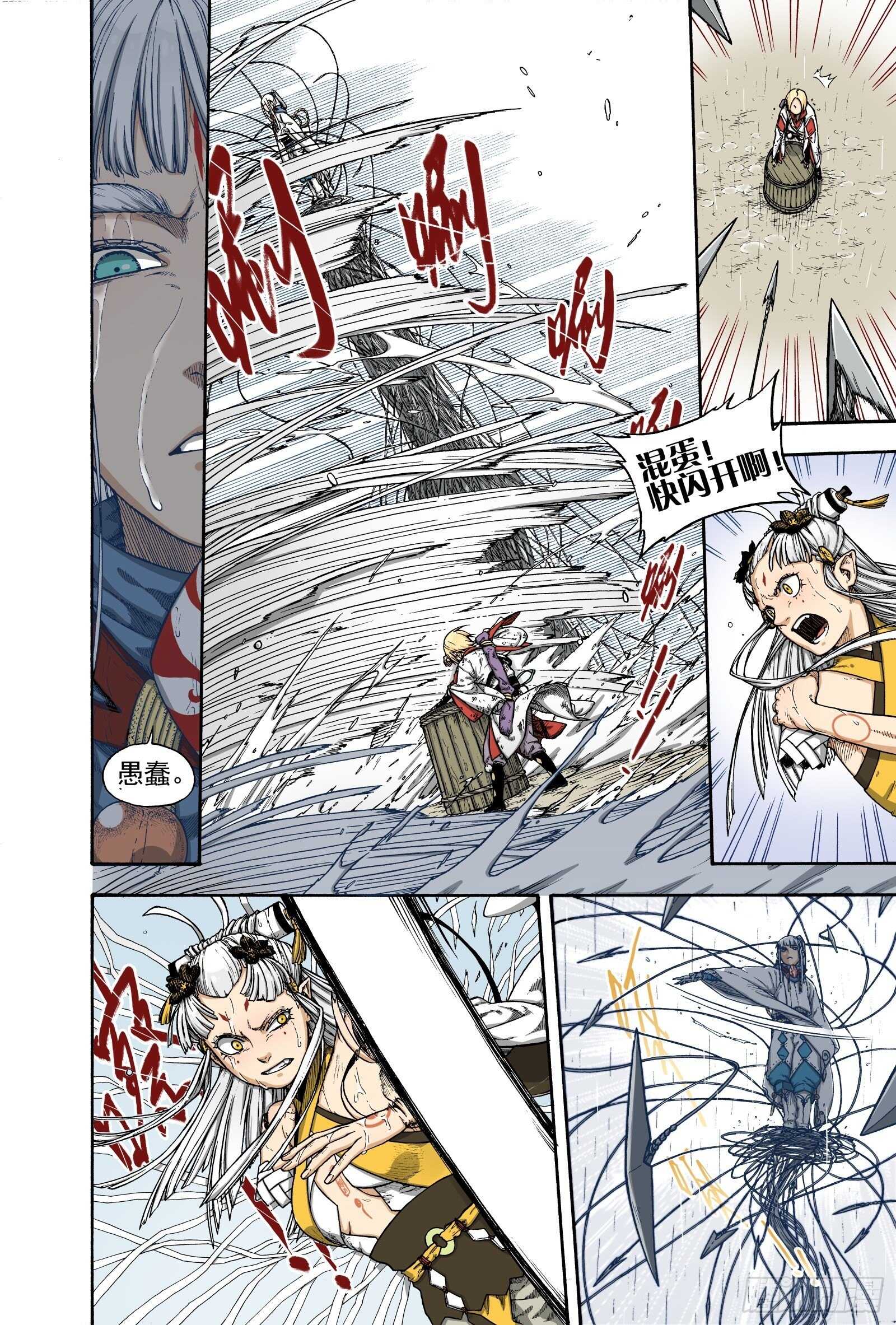 021覆水难收&middot;中-第21话