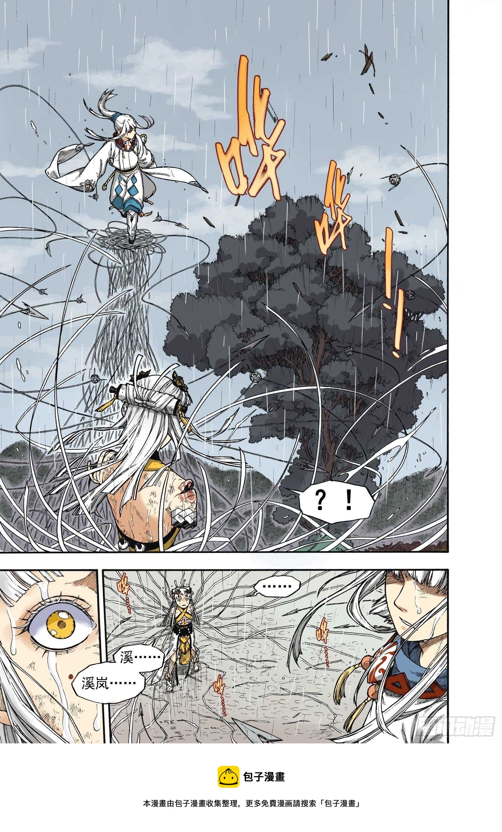 021覆水难收&middot;中-第21话