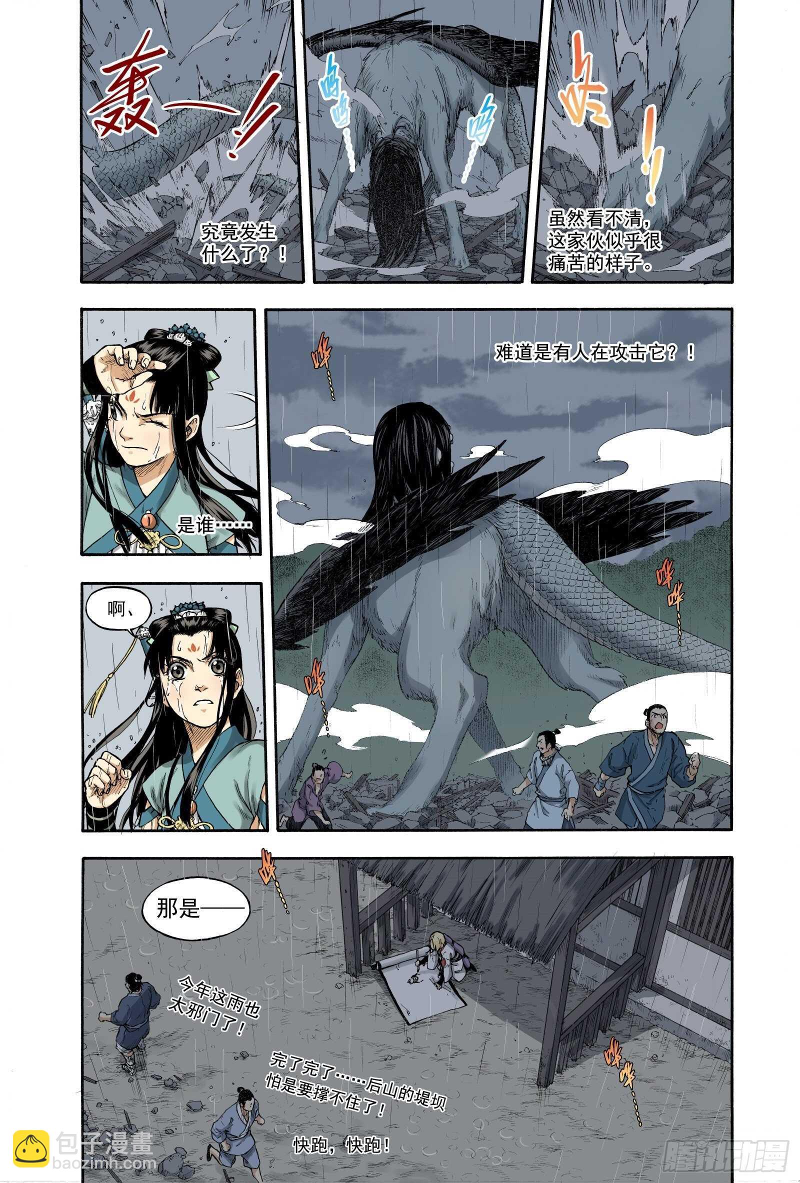 021覆水难收&middot;中-第21话