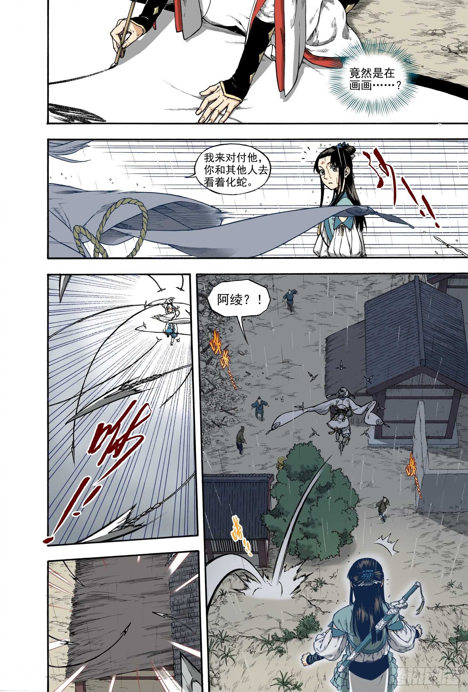 021覆水难收&middot;中-第21话