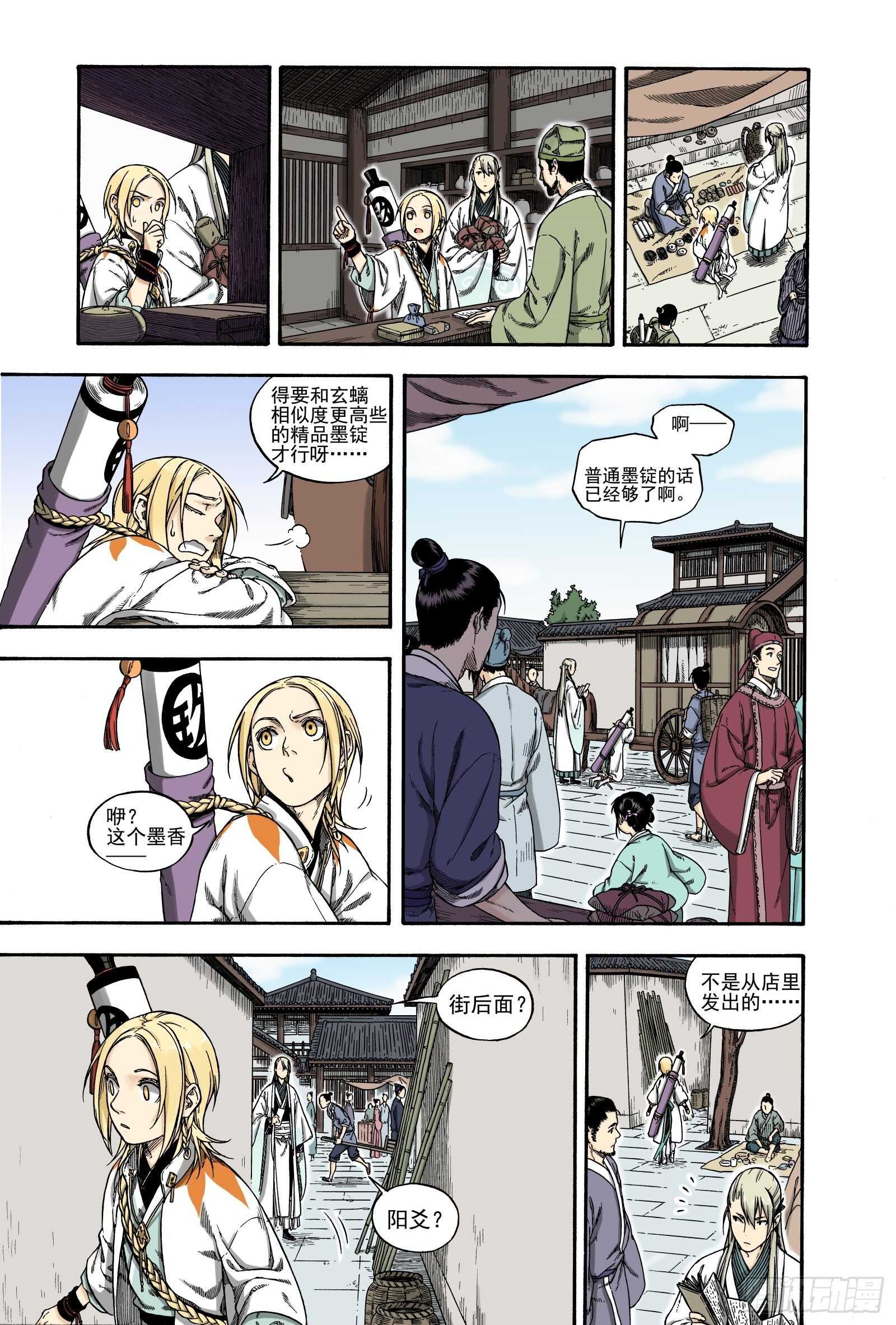 023咬文嚼字&middot;上-第23话