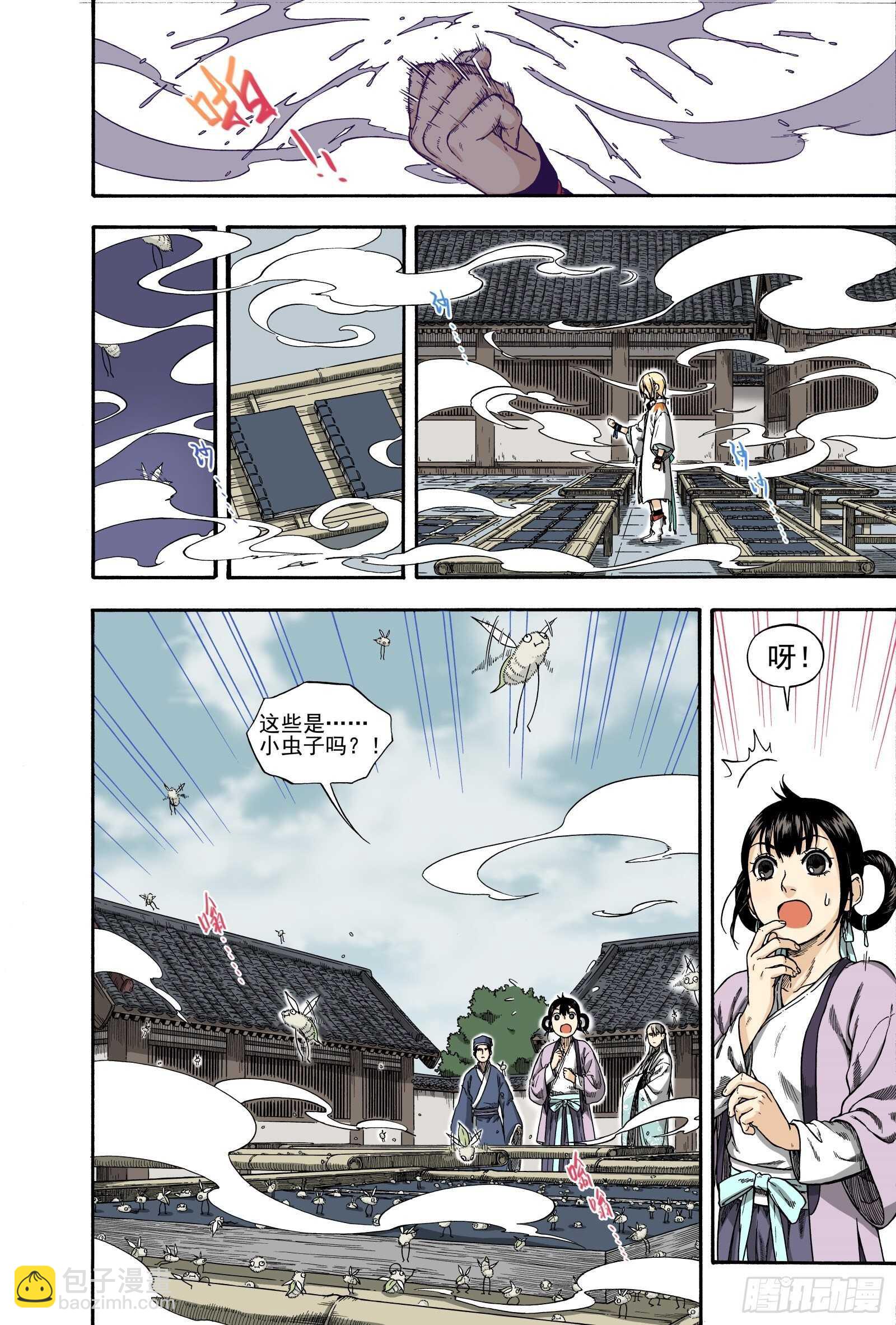 023咬文嚼字&middot;上-第23话