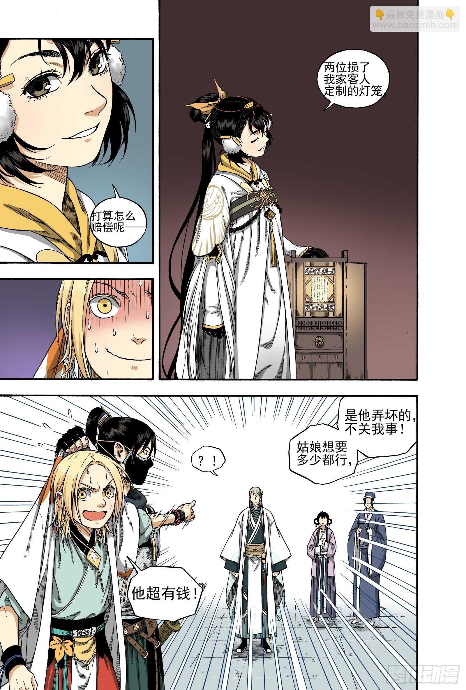 023咬文嚼字&middot;上-第23话