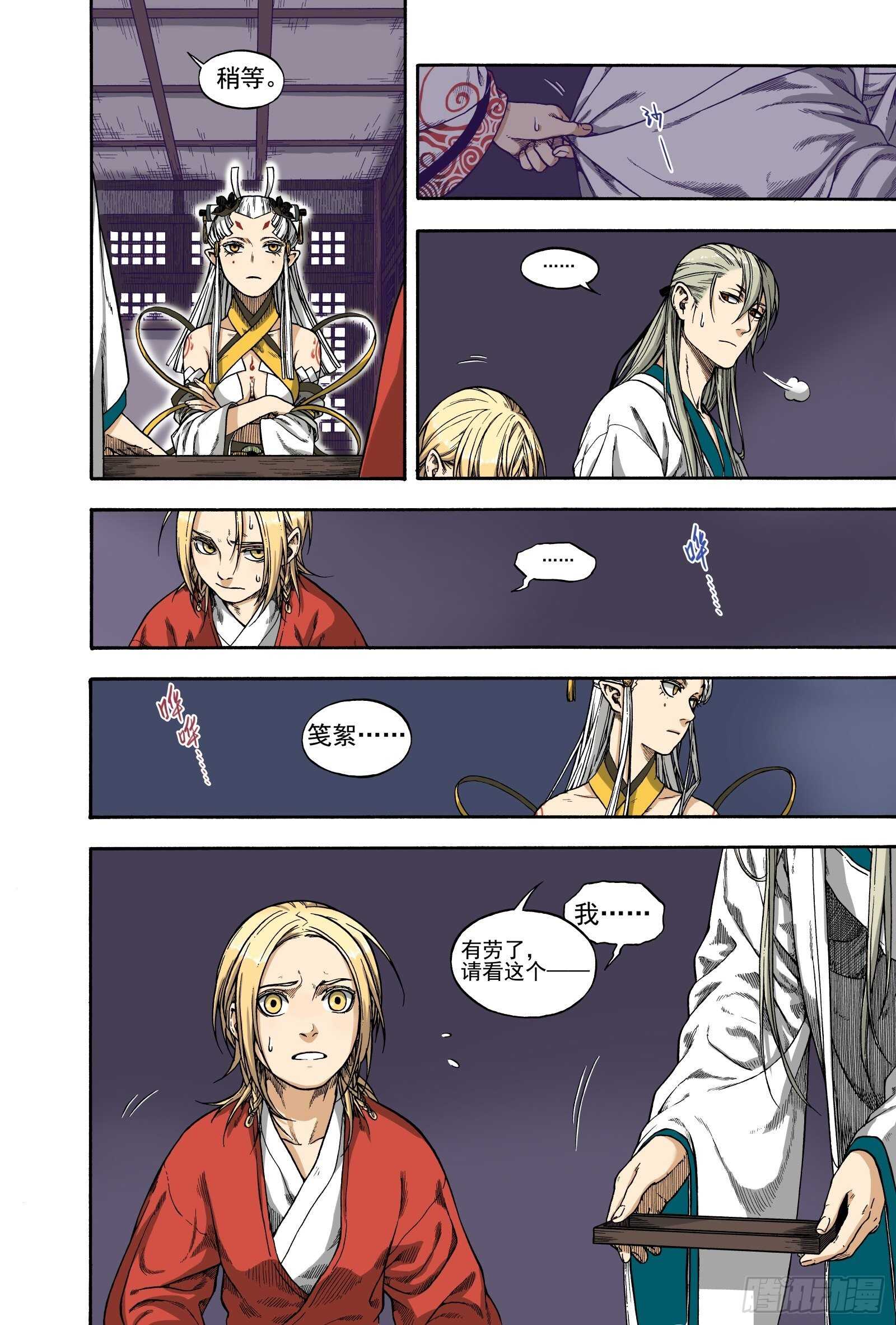 023咬文嚼字&middot;上-第23话