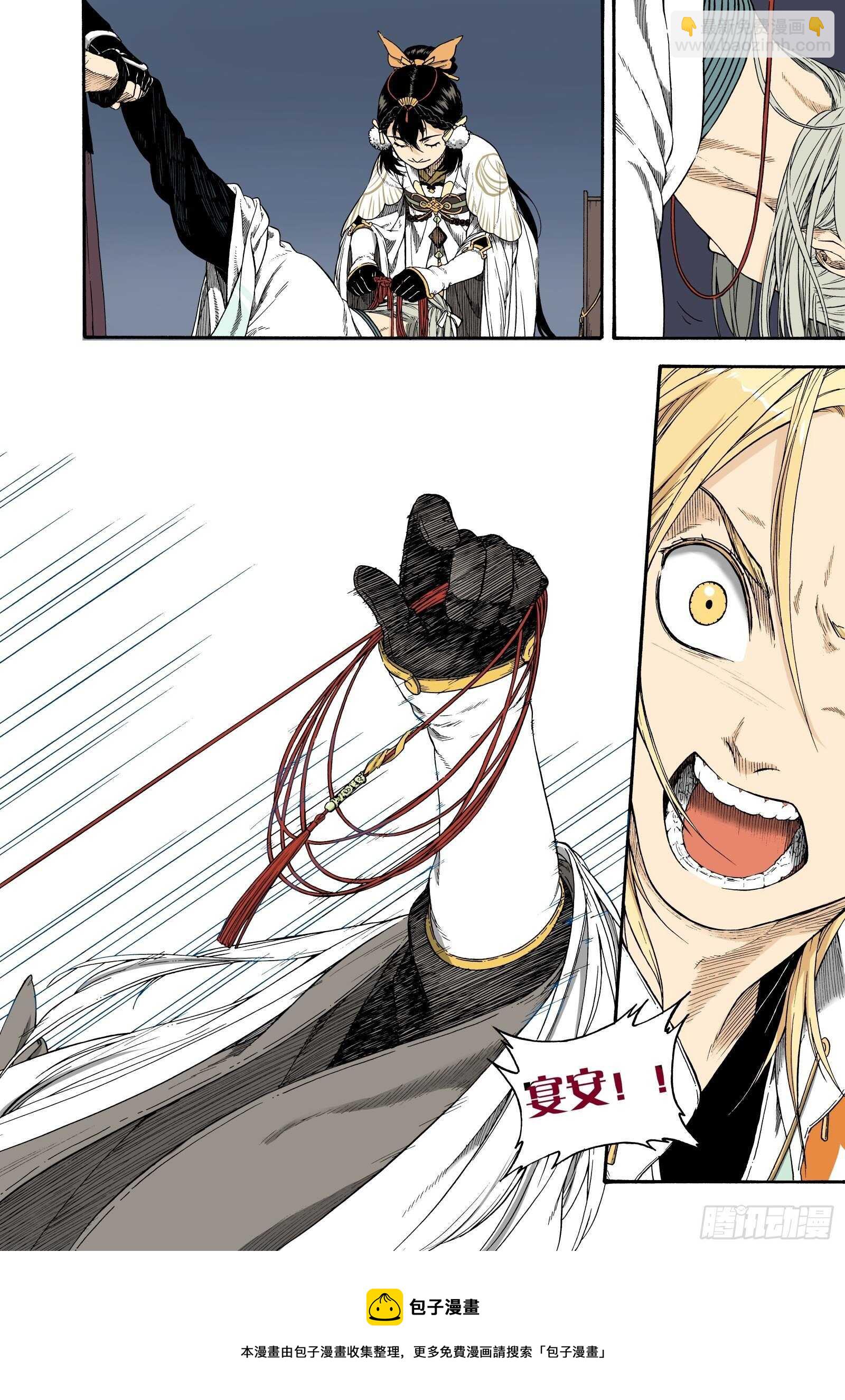 023咬文嚼字&middot;上-第23话