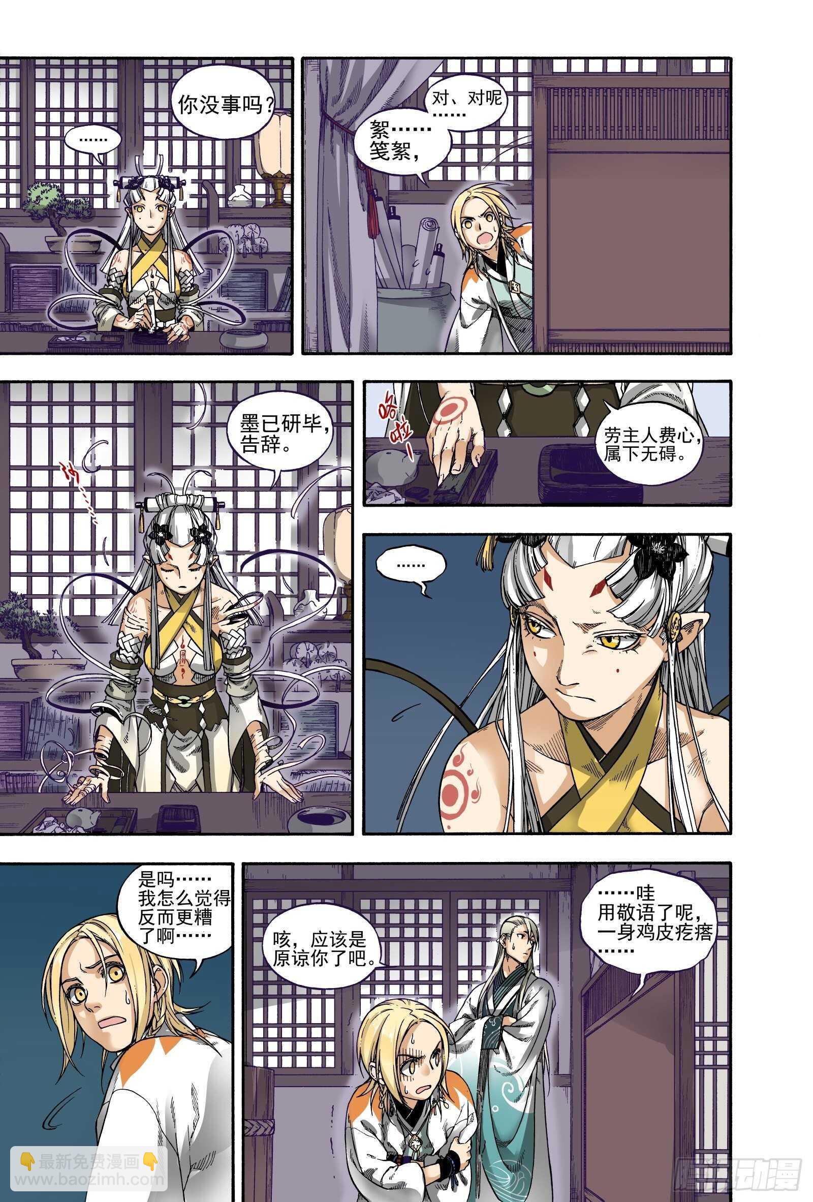 023咬文嚼字&middot;上-第23话