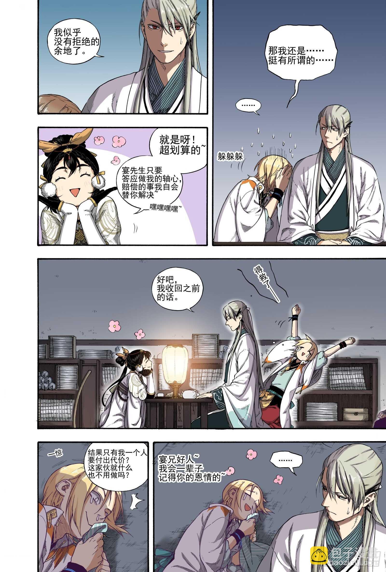 025结绳记事-第25话