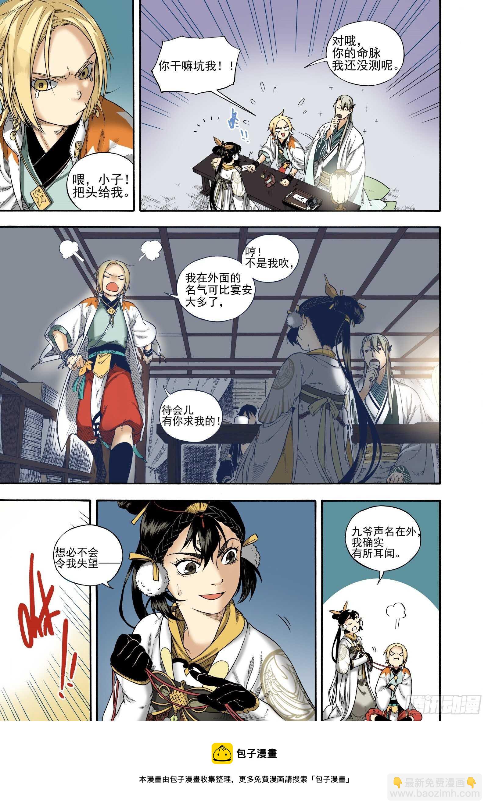 025结绳记事-第25话