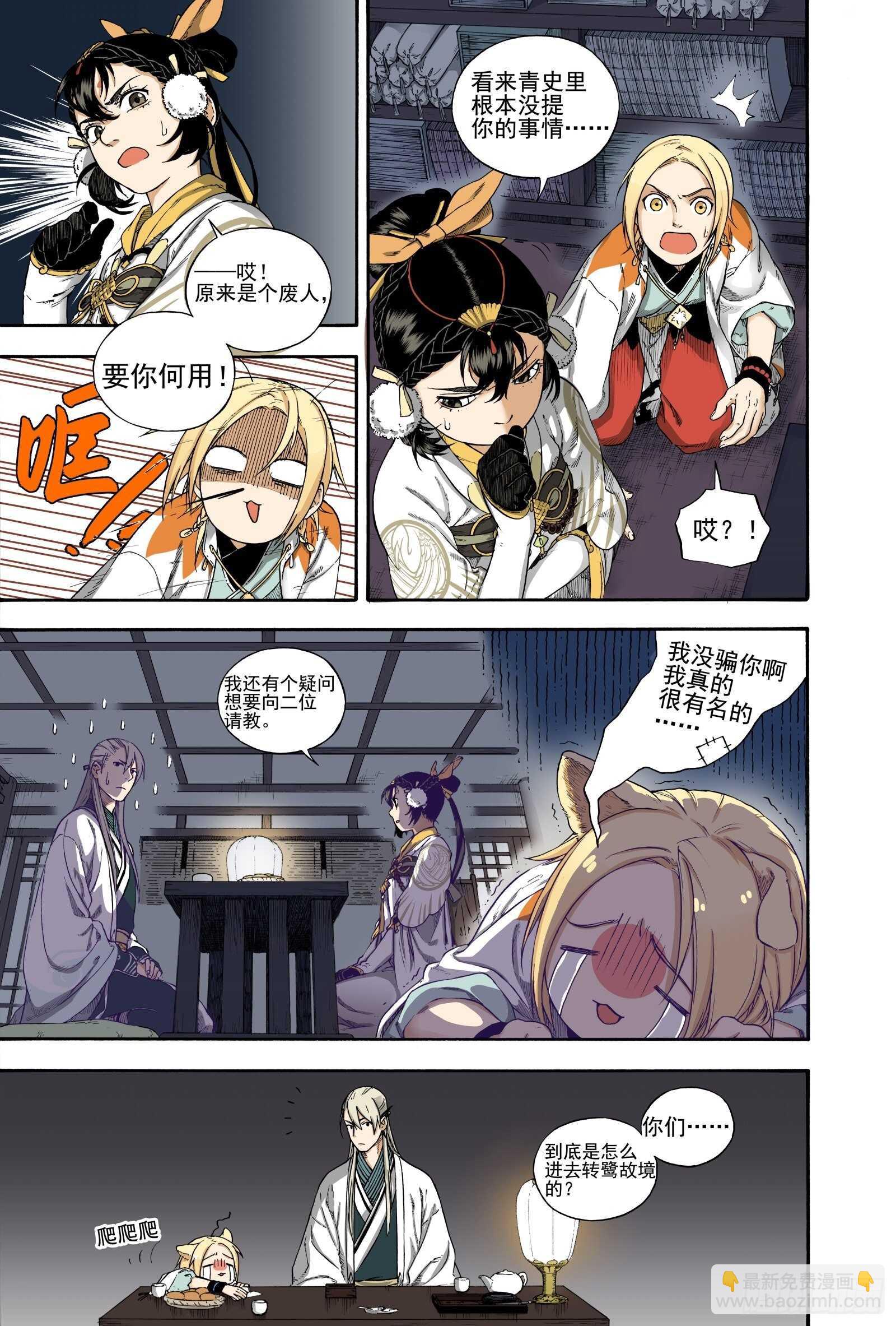 025结绳记事-第25话