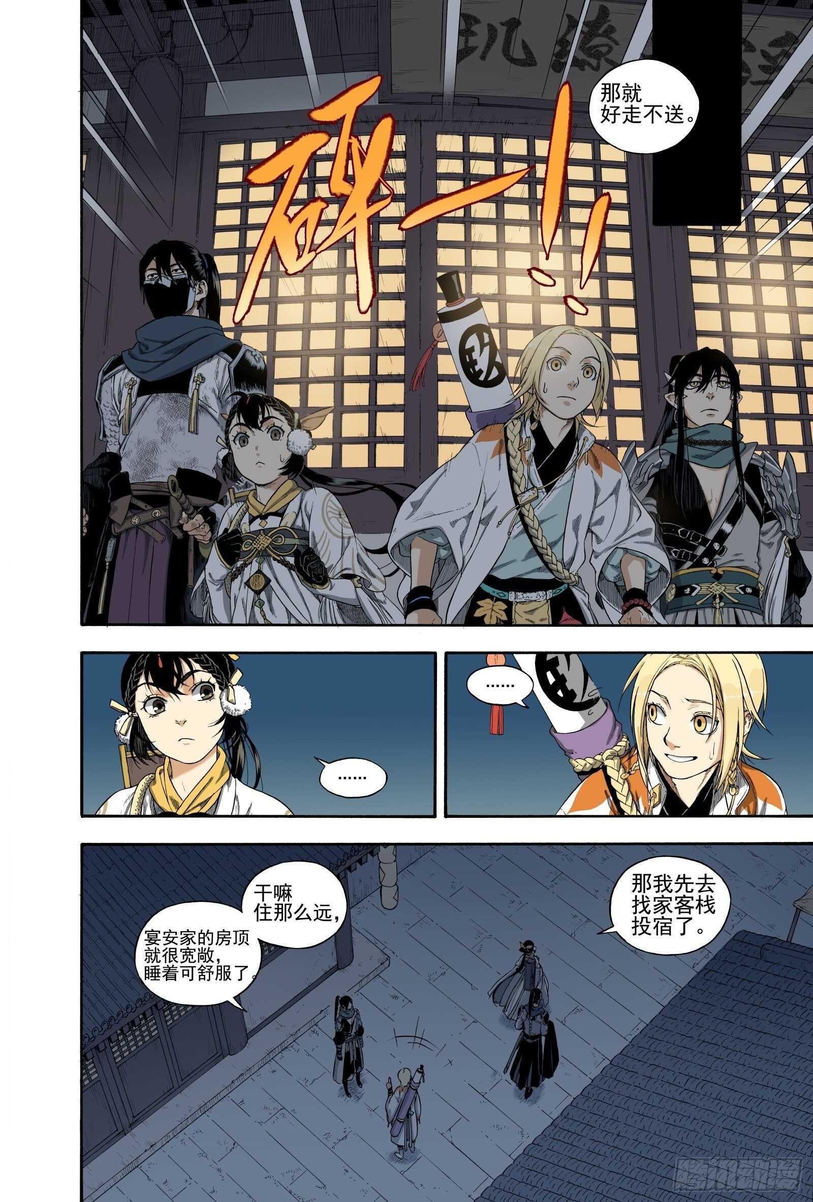 025结绳记事-第25话