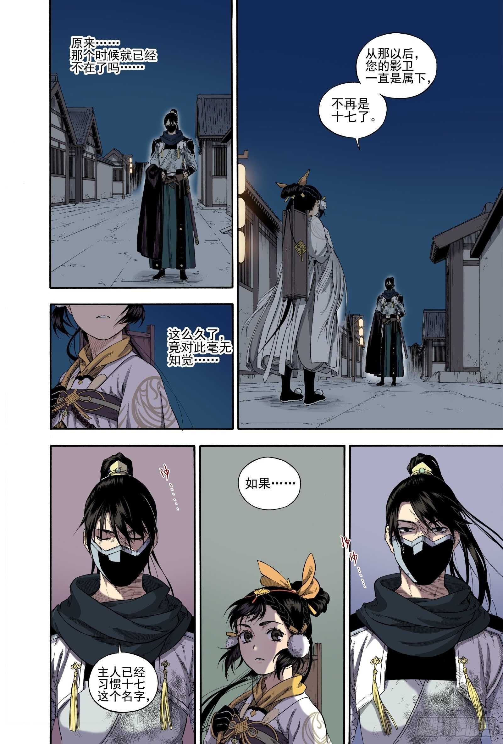 025结绳记事-第25话