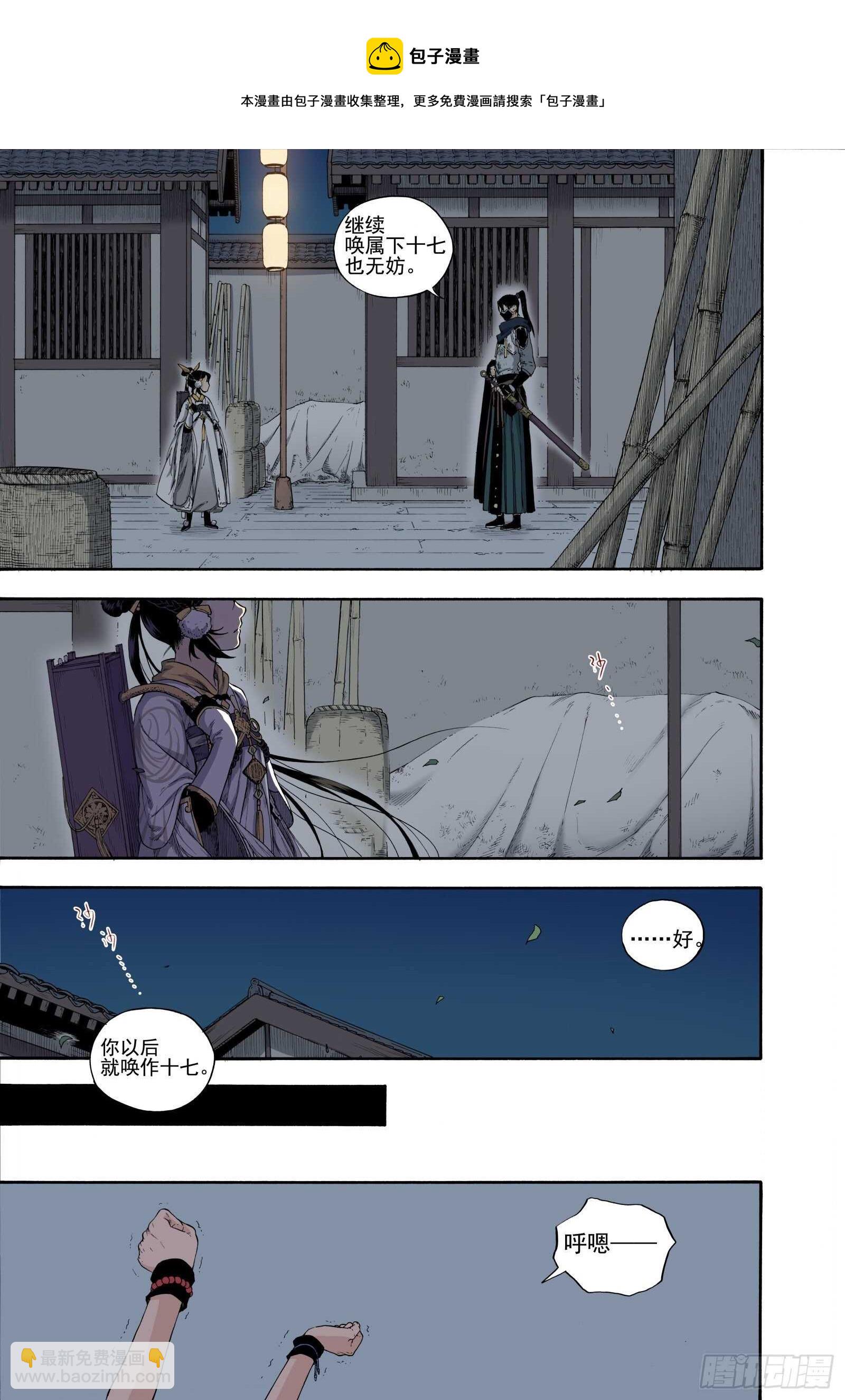 025结绳记事-第25话