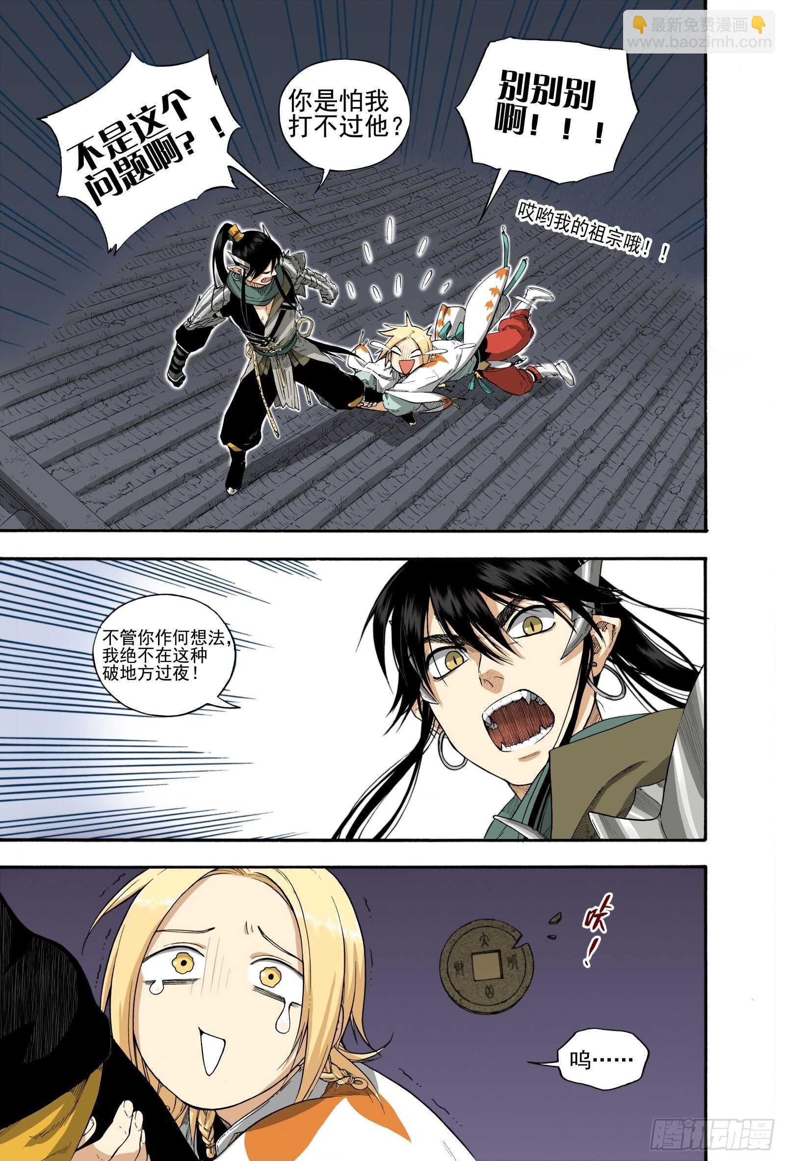 025结绳记事-第25话