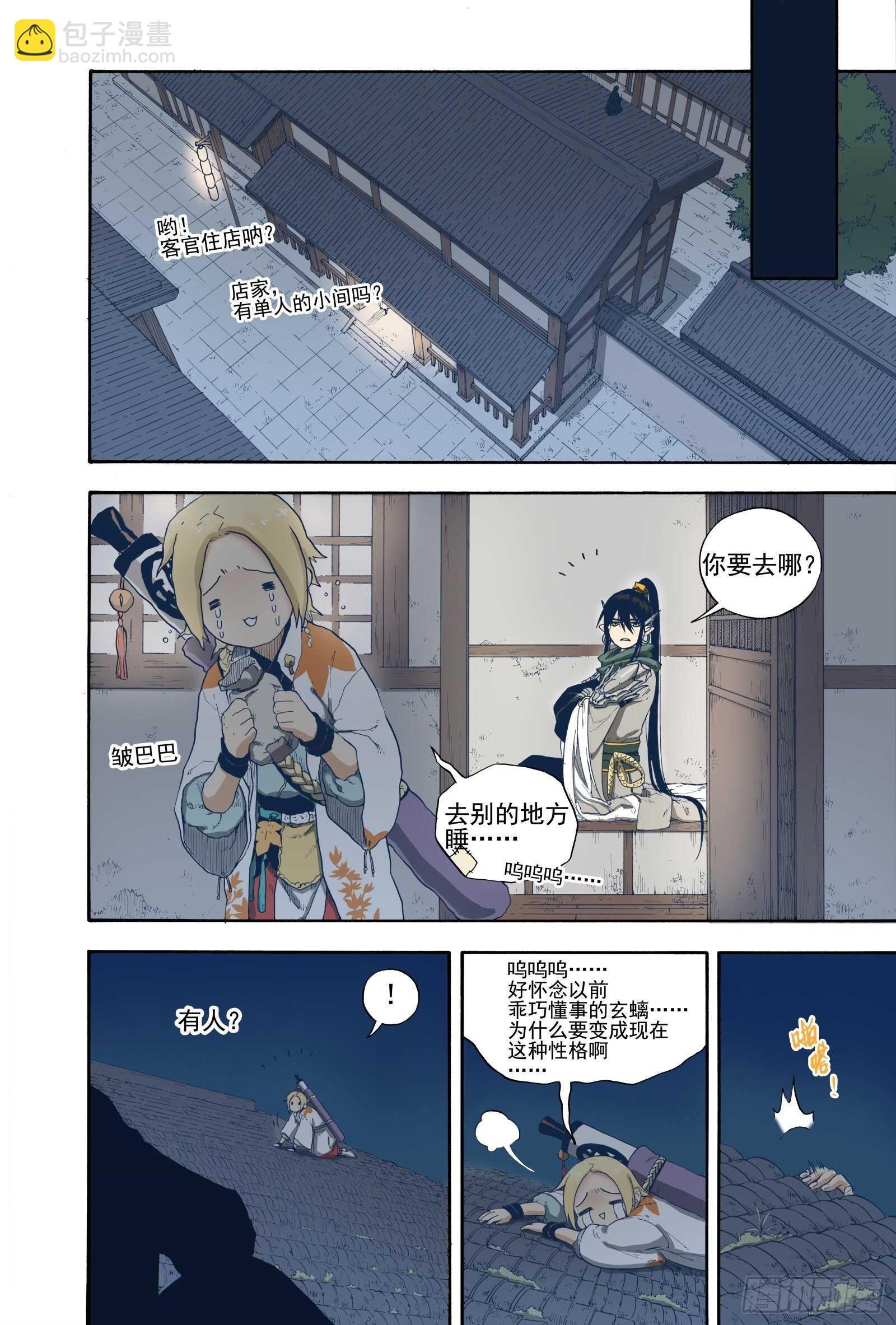 025结绳记事-第25话