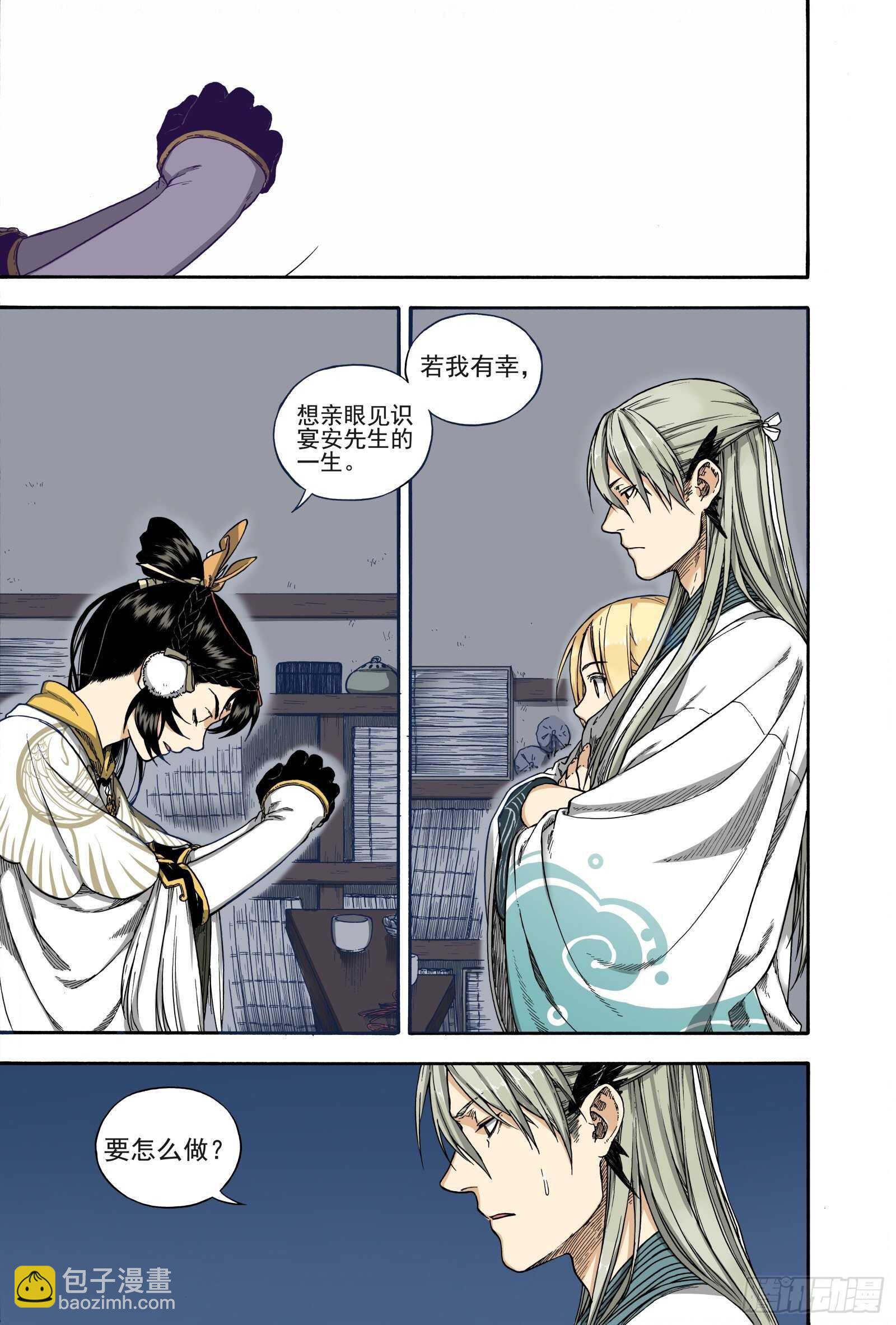 025结绳记事-第25话